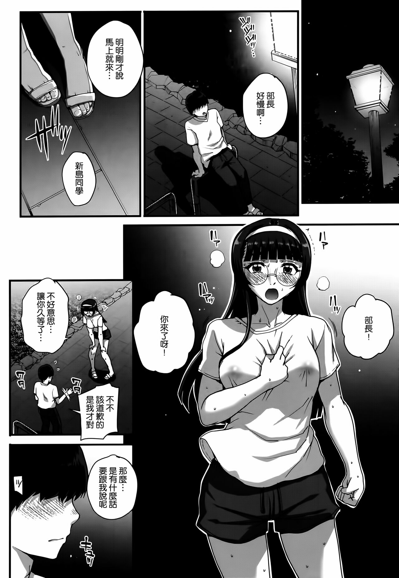 [Carn] Aoharu Snatch [Chinese] [渣橙子個人單行本自掃漢化高画质] 이미지 번호 71