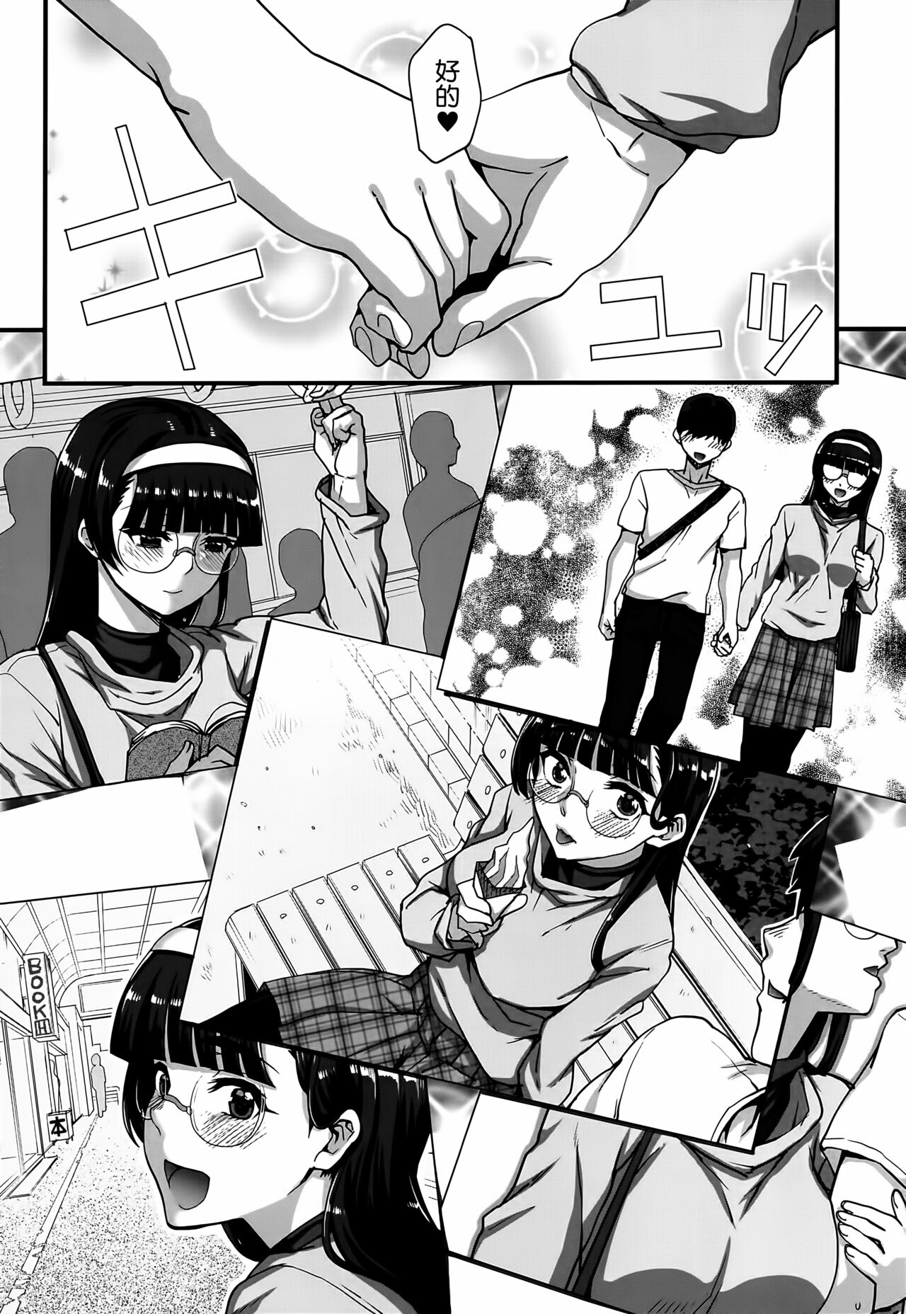 [Carn] Aoharu Snatch [Chinese] [渣橙子個人單行本自掃漢化高画质] 이미지 번호 74