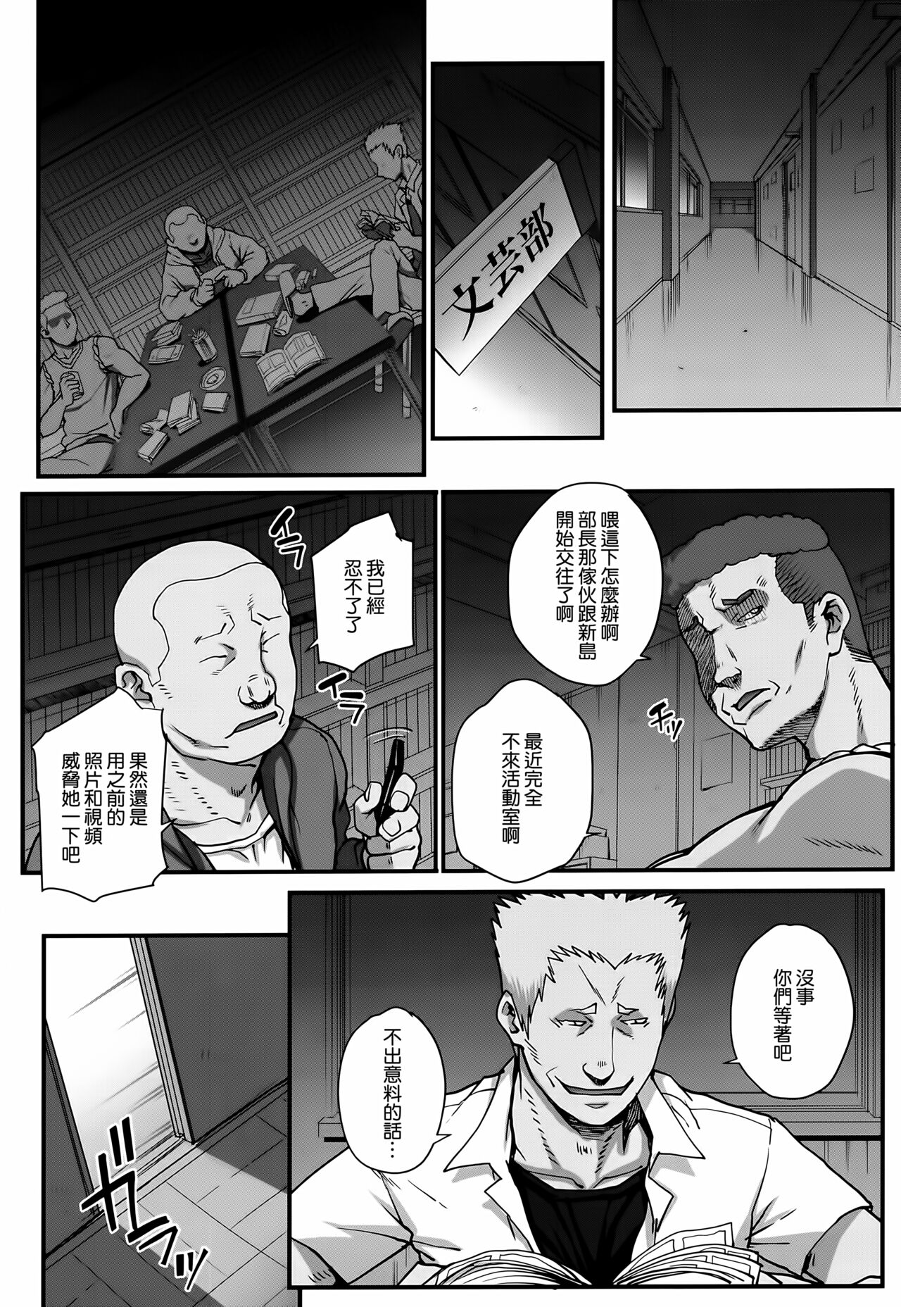 [Carn] Aoharu Snatch [Chinese] [渣橙子個人單行本自掃漢化高画质] 이미지 번호 77