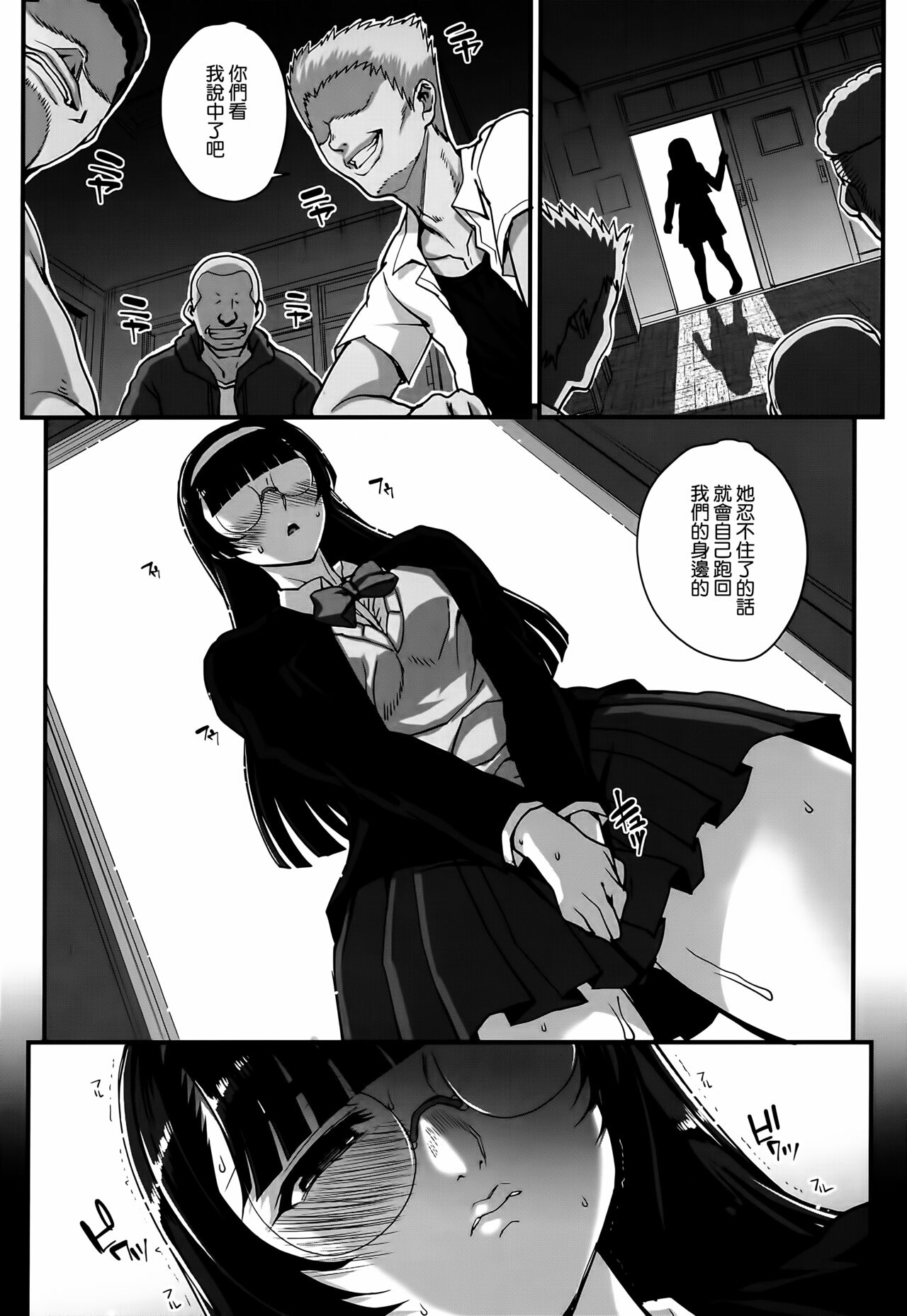 [Carn] Aoharu Snatch [Chinese] [渣橙子個人單行本自掃漢化高画质] 이미지 번호 78