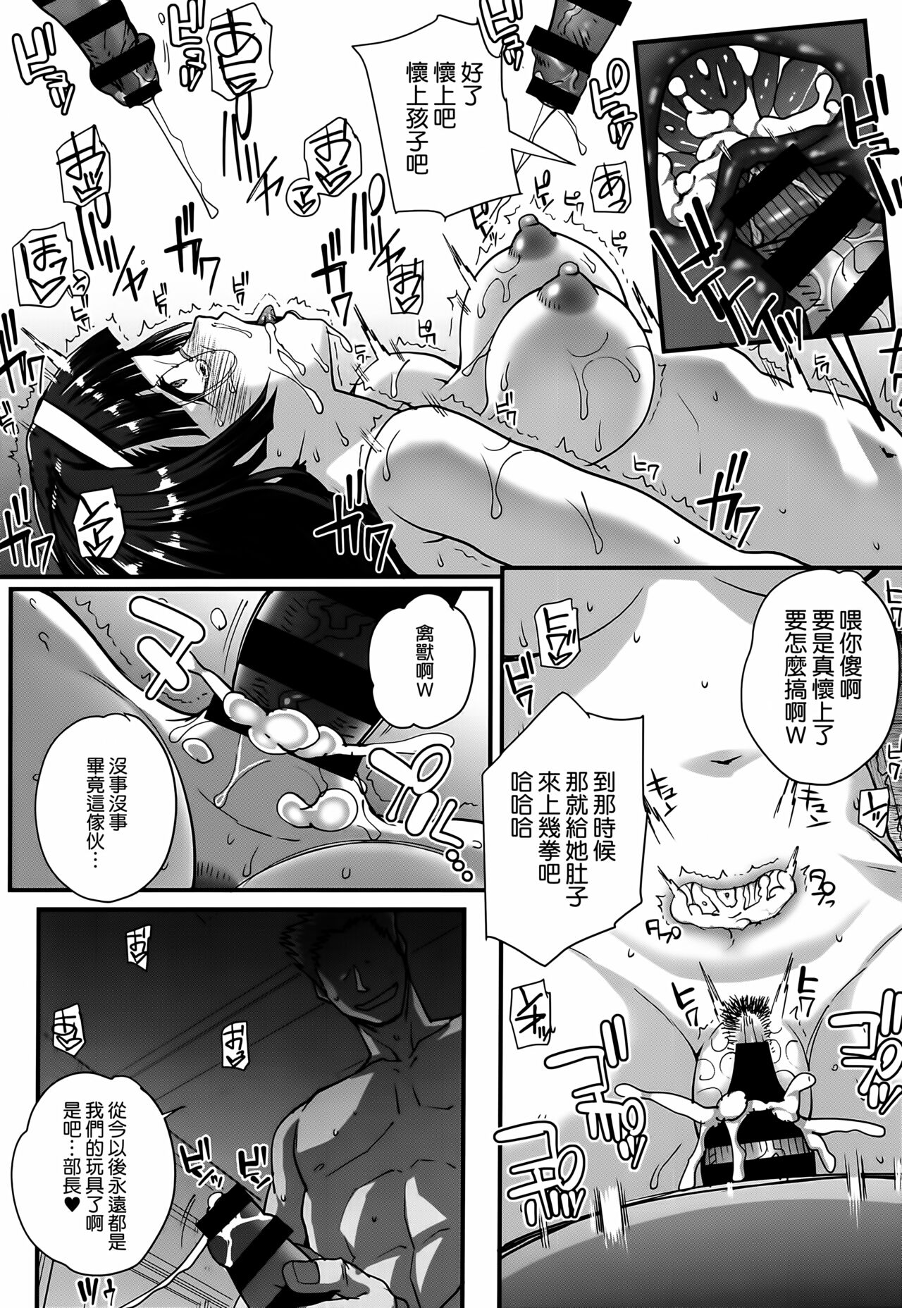 [Carn] Aoharu Snatch [Chinese] [渣橙子個人單行本自掃漢化高画质] 이미지 번호 89