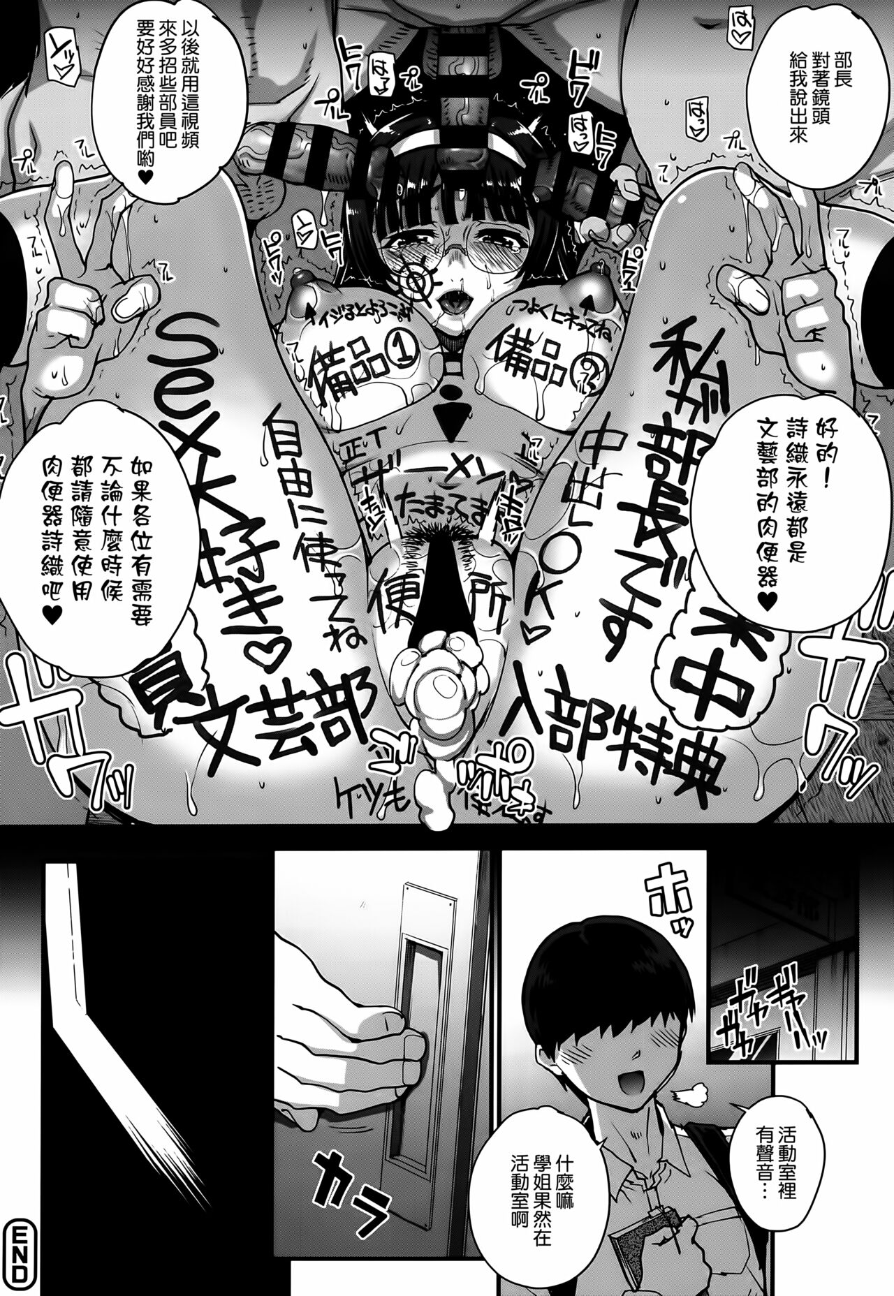 [Carn] Aoharu Snatch [Chinese] [渣橙子個人單行本自掃漢化高画质] 이미지 번호 94