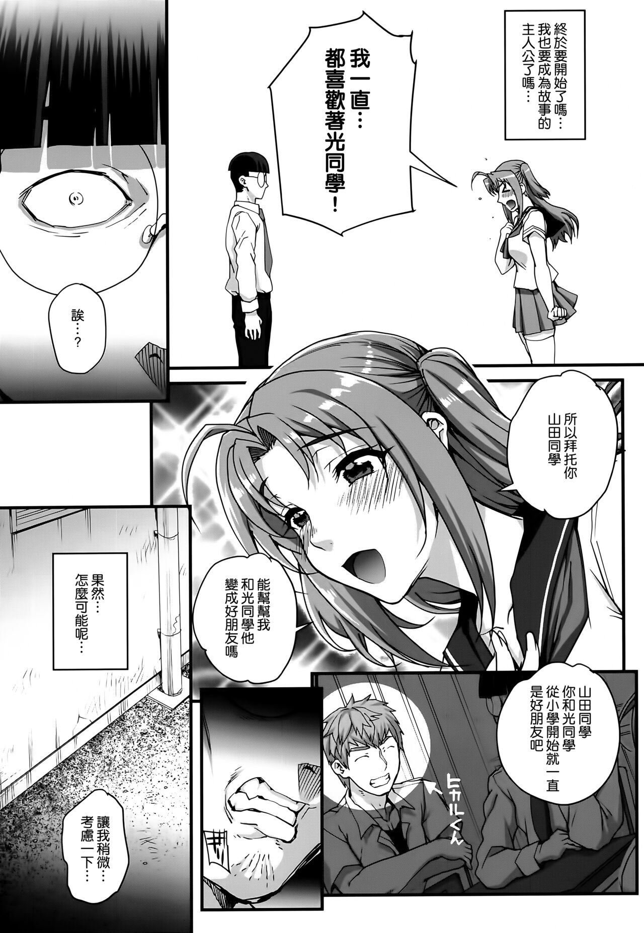 [Carn] Aoharu Snatch [Chinese] [渣橙子個人單行本自掃漢化高画质] 이미지 번호 97