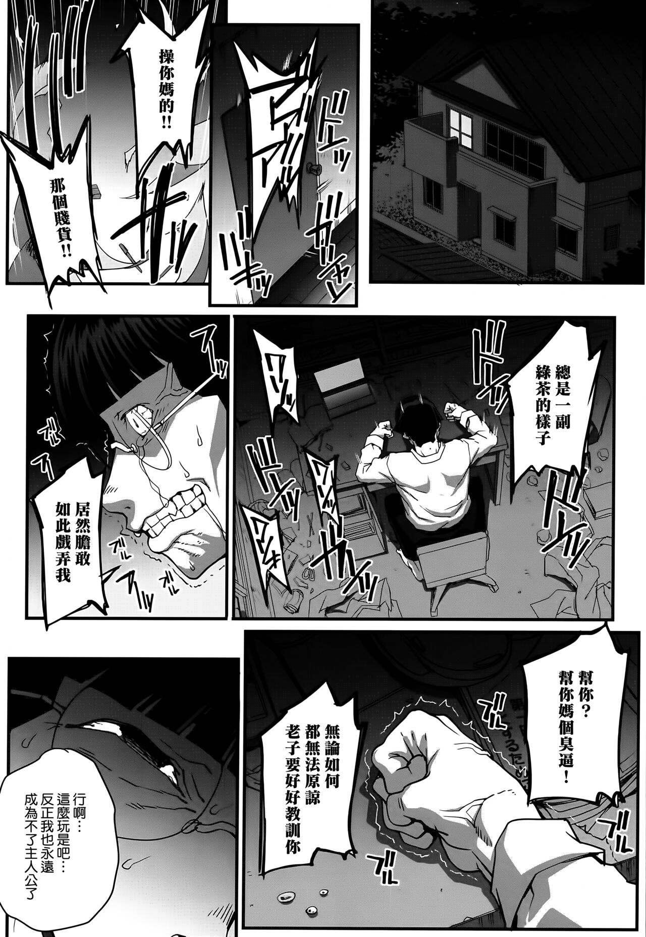 [Carn] Aoharu Snatch [Chinese] [渣橙子個人單行本自掃漢化高画质] 이미지 번호 98