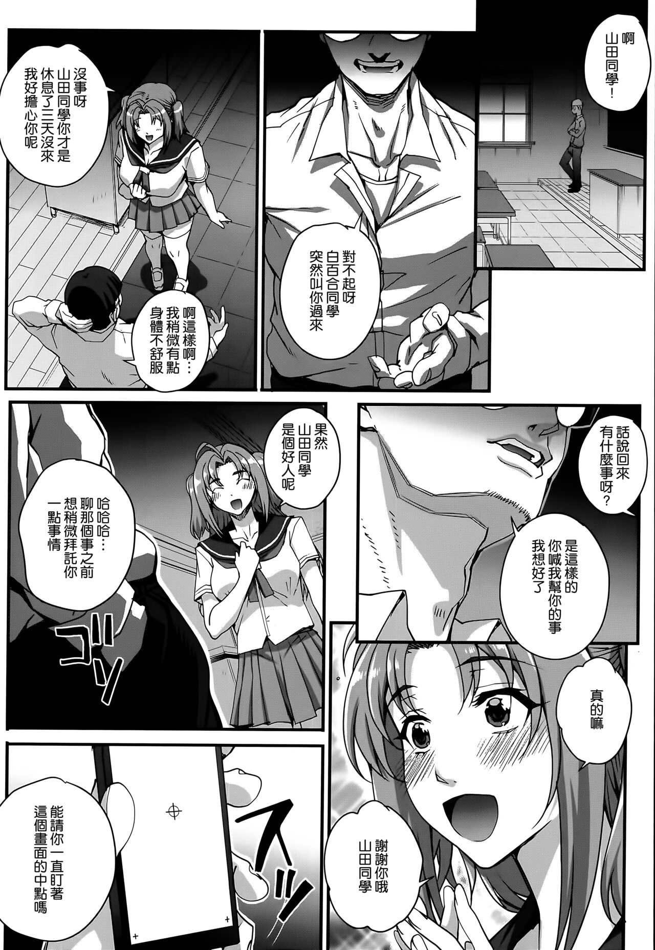 [Carn] Aoharu Snatch [Chinese] [渣橙子個人單行本自掃漢化高画质] 이미지 번호 100