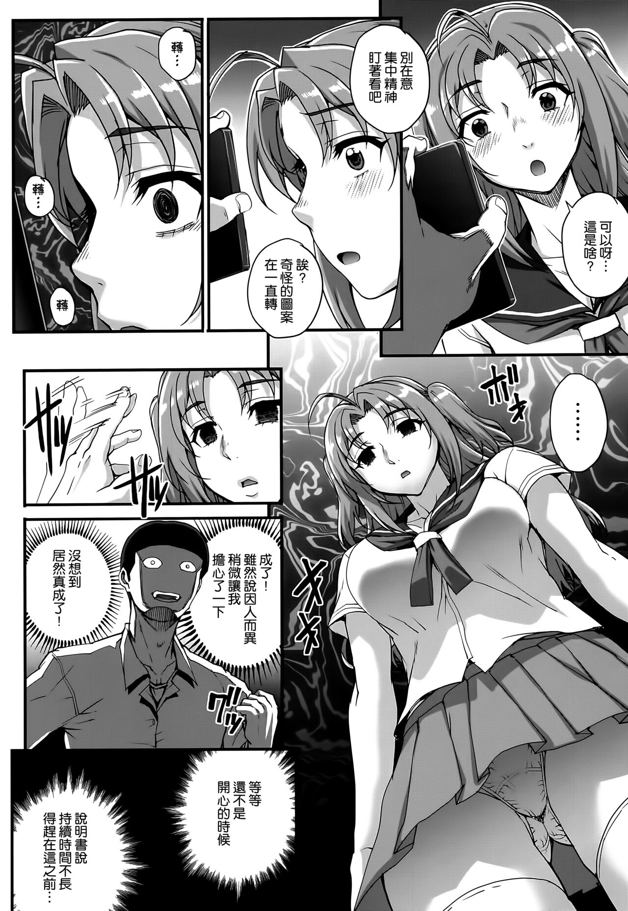 [Carn] Aoharu Snatch [Chinese] [渣橙子個人單行本自掃漢化高画质] 이미지 번호 101