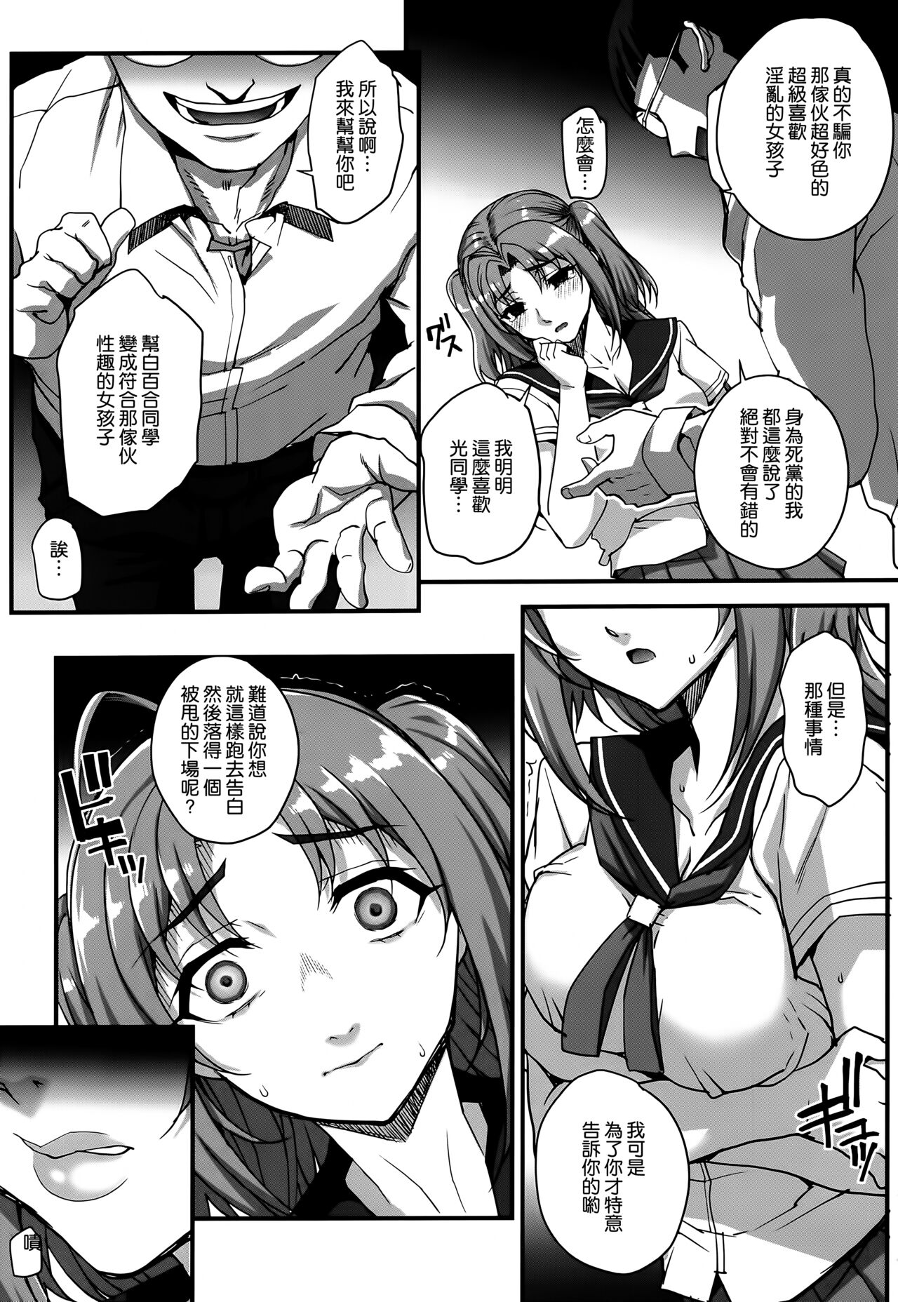 [Carn] Aoharu Snatch [Chinese] [渣橙子個人單行本自掃漢化高画质] 이미지 번호 103