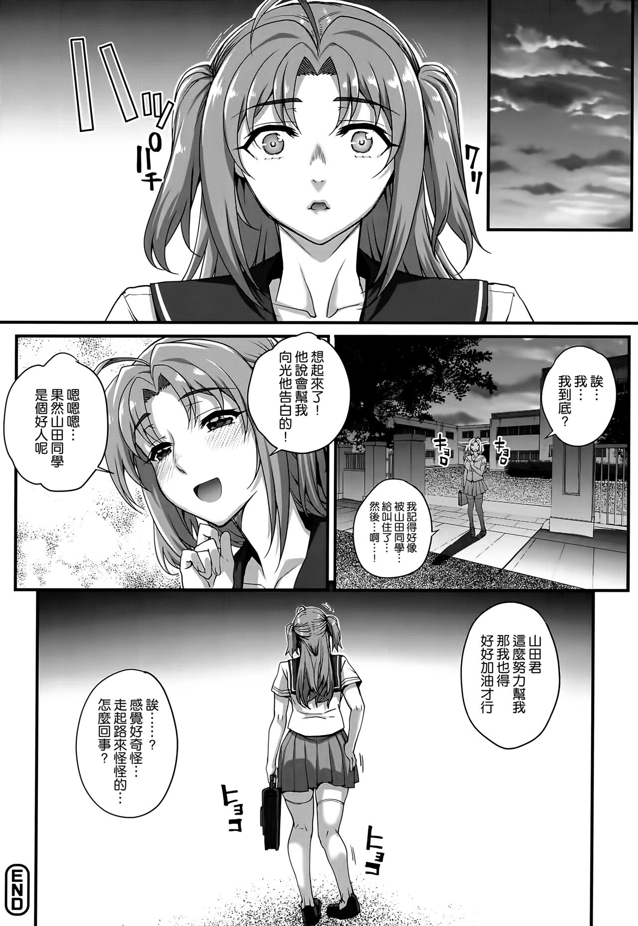 [Carn] Aoharu Snatch [Chinese] [渣橙子個人單行本自掃漢化高画质] 이미지 번호 116