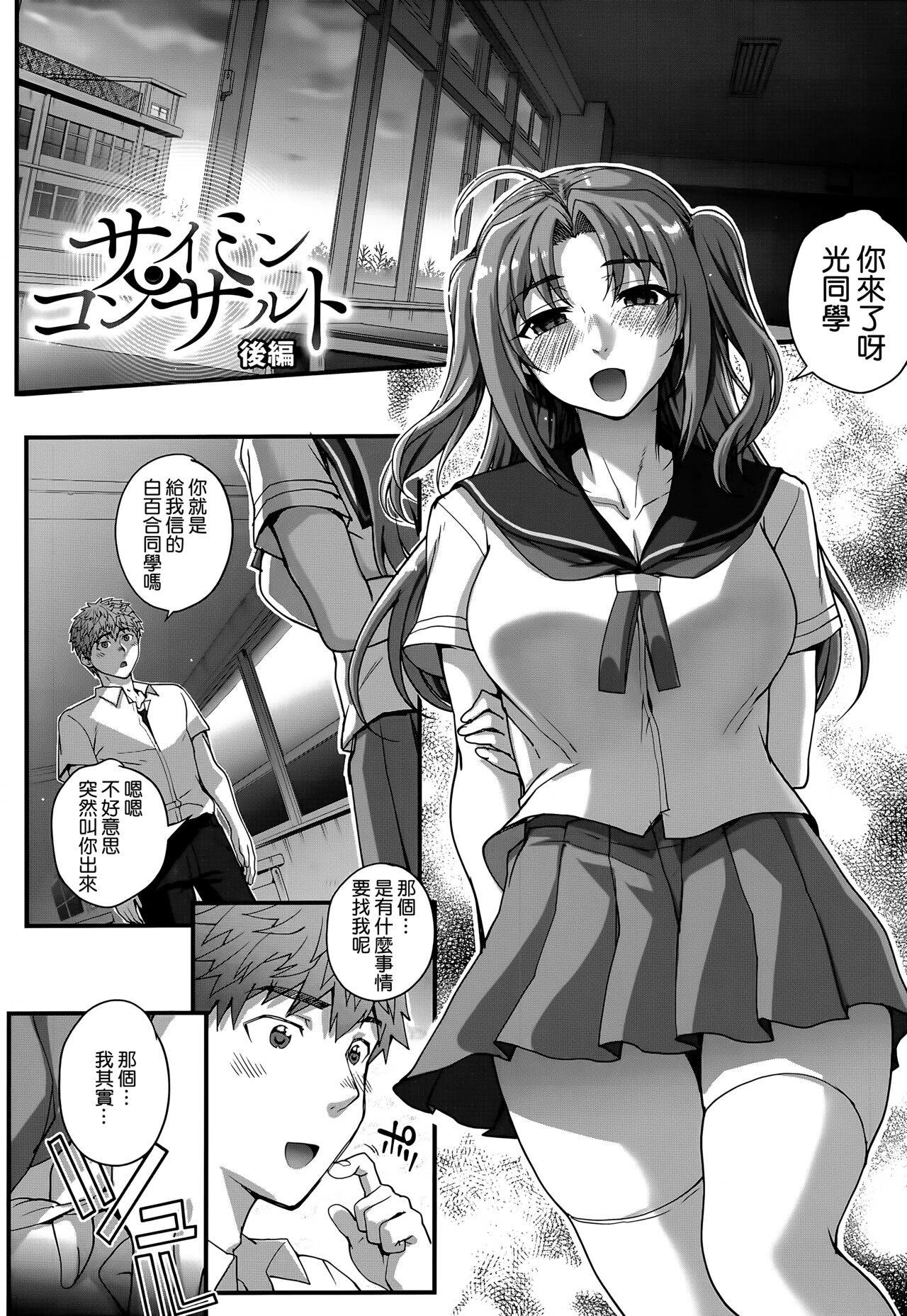 [Carn] Aoharu Snatch [Chinese] [渣橙子個人單行本自掃漢化高画质] 이미지 번호 117