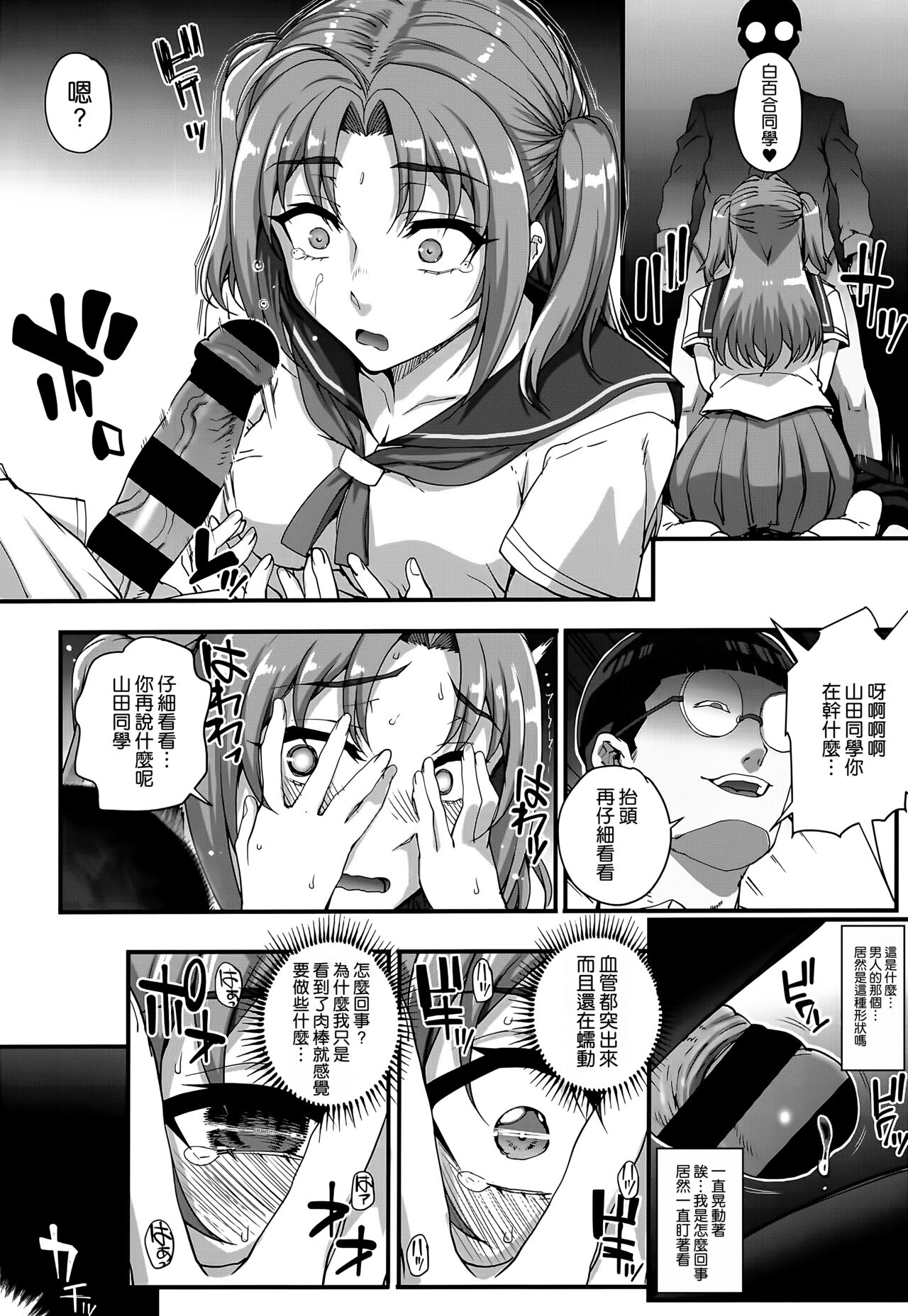 [Carn] Aoharu Snatch [Chinese] [渣橙子個人單行本自掃漢化高画质] 이미지 번호 121