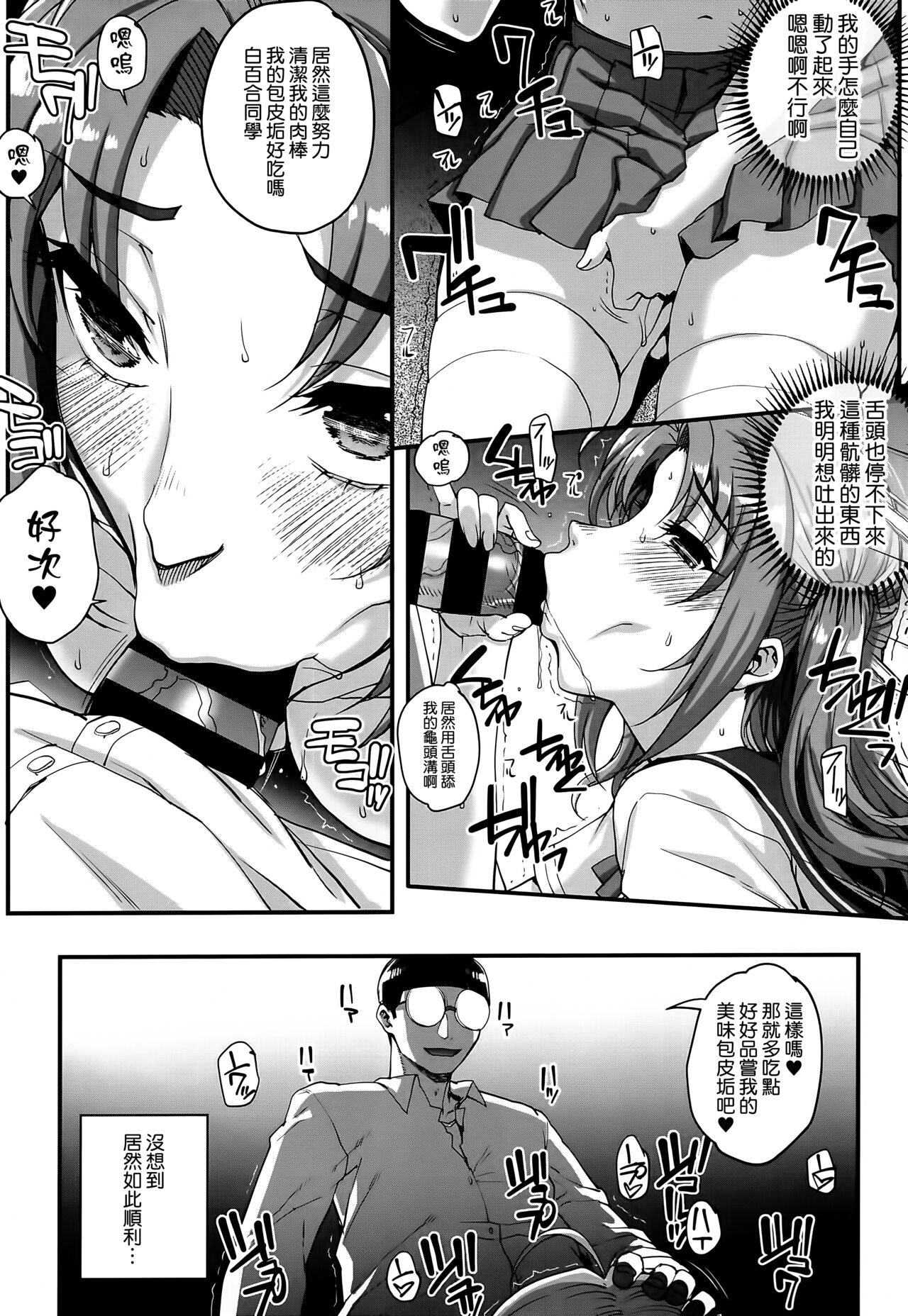 [Carn] Aoharu Snatch [Chinese] [渣橙子個人單行本自掃漢化高画质] 이미지 번호 123