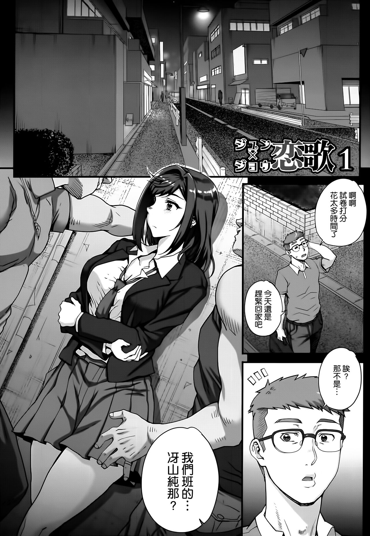 [Carn] Aoharu Snatch [Chinese] [渣橙子個人單行本自掃漢化高画质] 이미지 번호 137