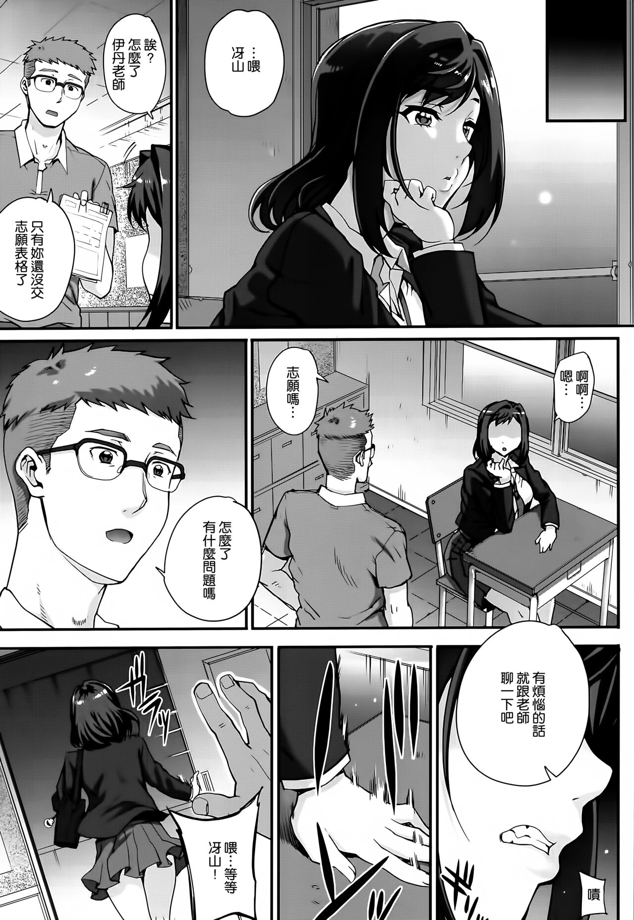 [Carn] Aoharu Snatch [Chinese] [渣橙子個人單行本自掃漢化高画质] 이미지 번호 138