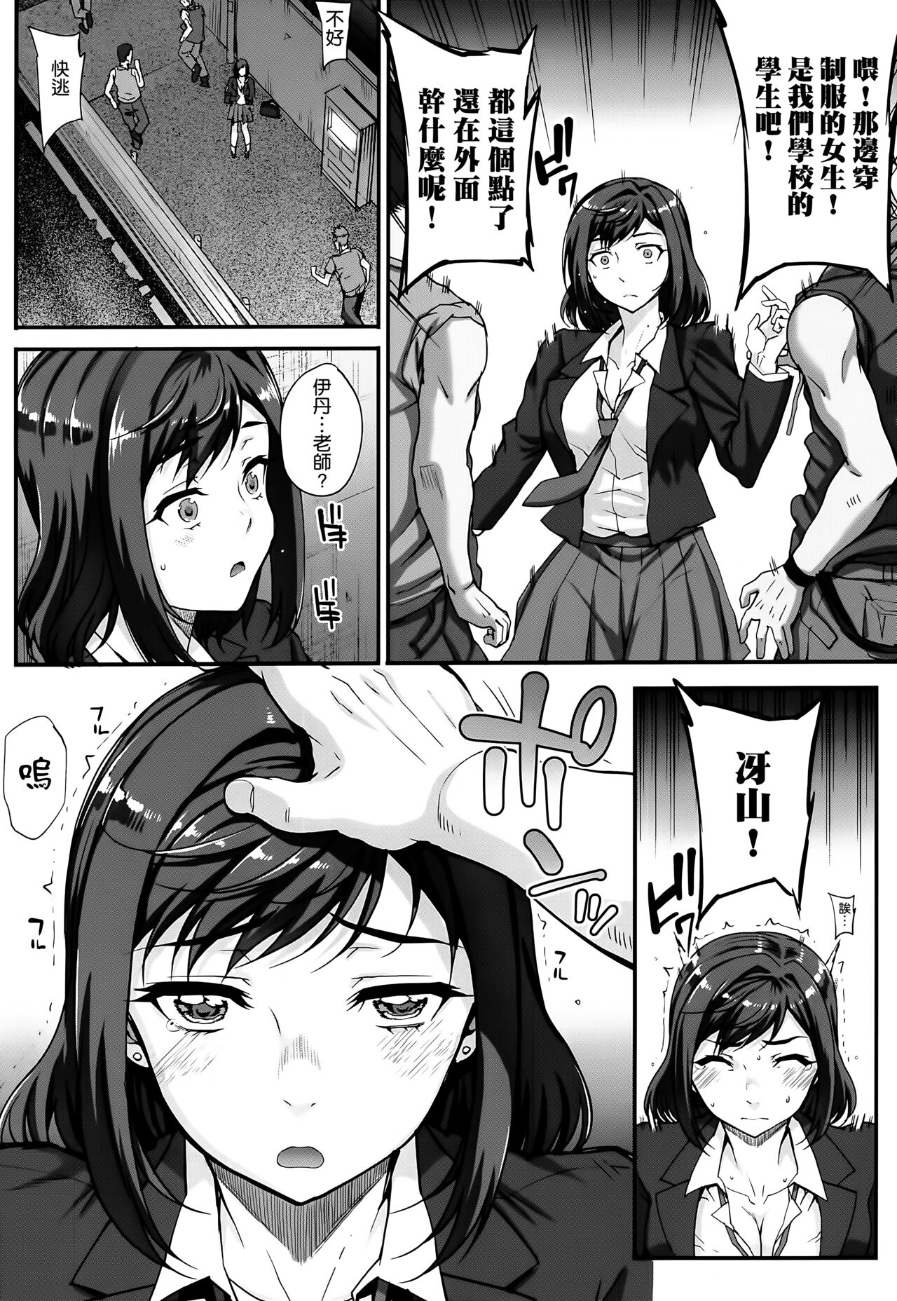 [Carn] Aoharu Snatch [Chinese] [渣橙子個人單行本自掃漢化高画质] 이미지 번호 140