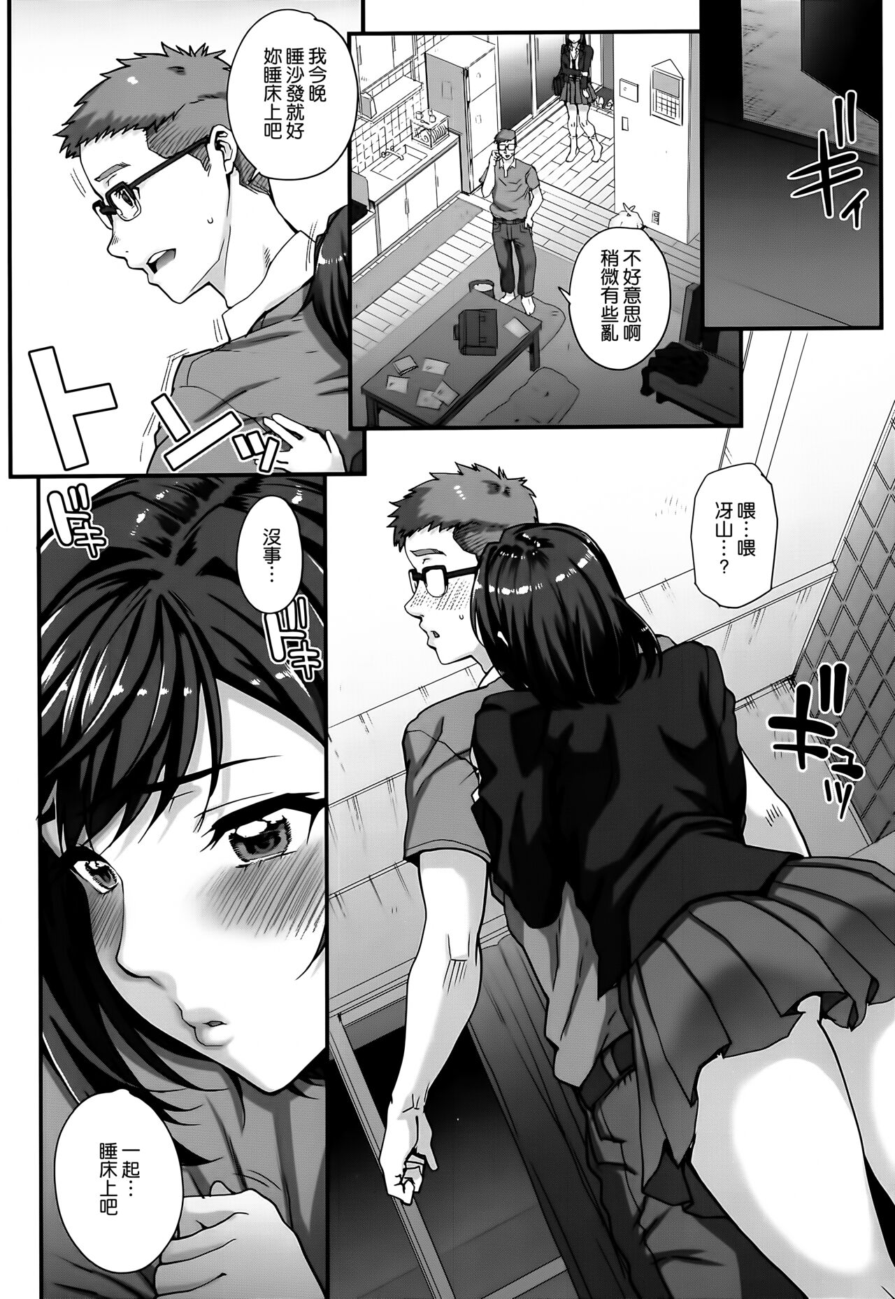 [Carn] Aoharu Snatch [Chinese] [渣橙子個人單行本自掃漢化高画质] 이미지 번호 143