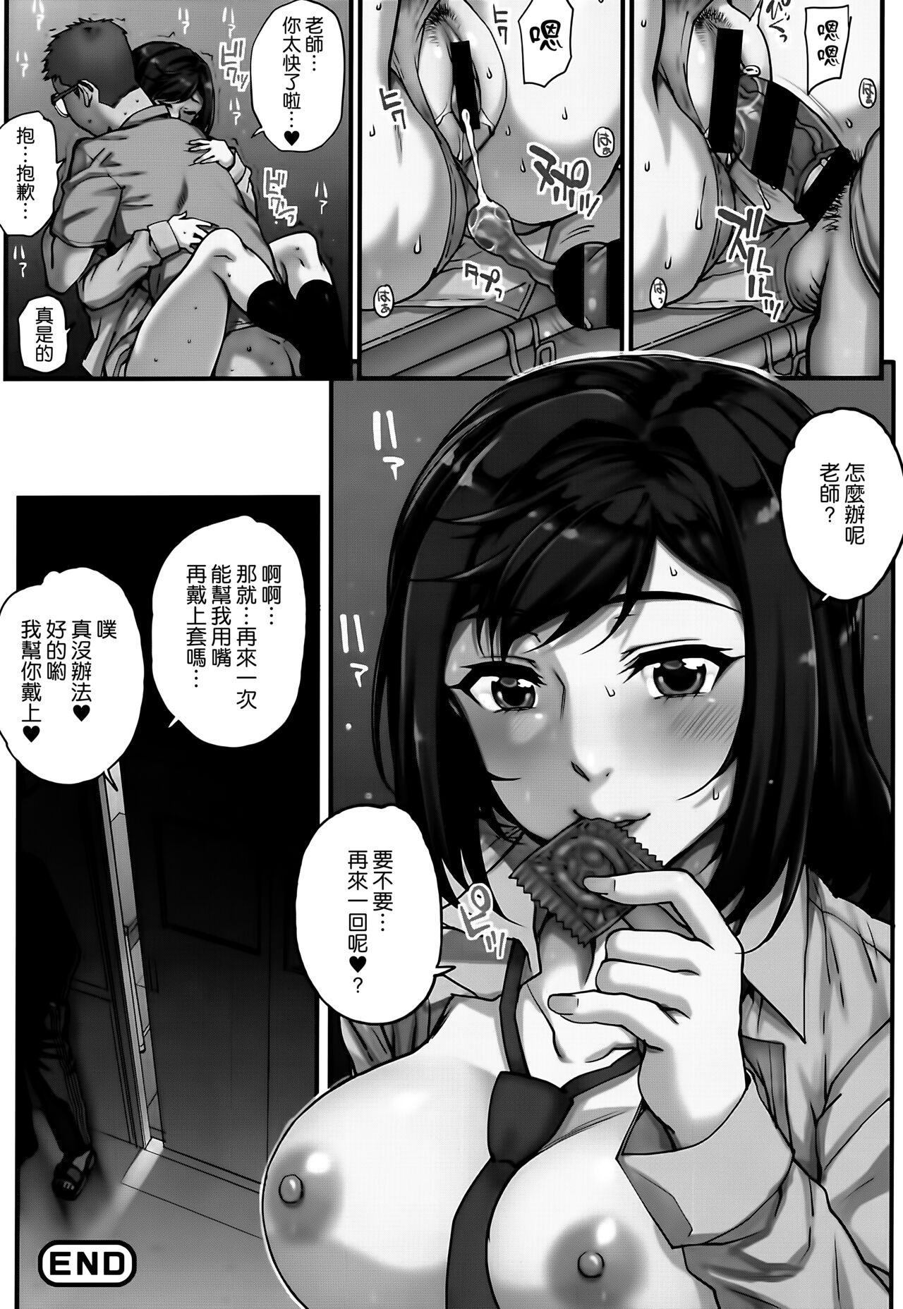 [Carn] Aoharu Snatch [Chinese] [渣橙子個人單行本自掃漢化高画质] 이미지 번호 158