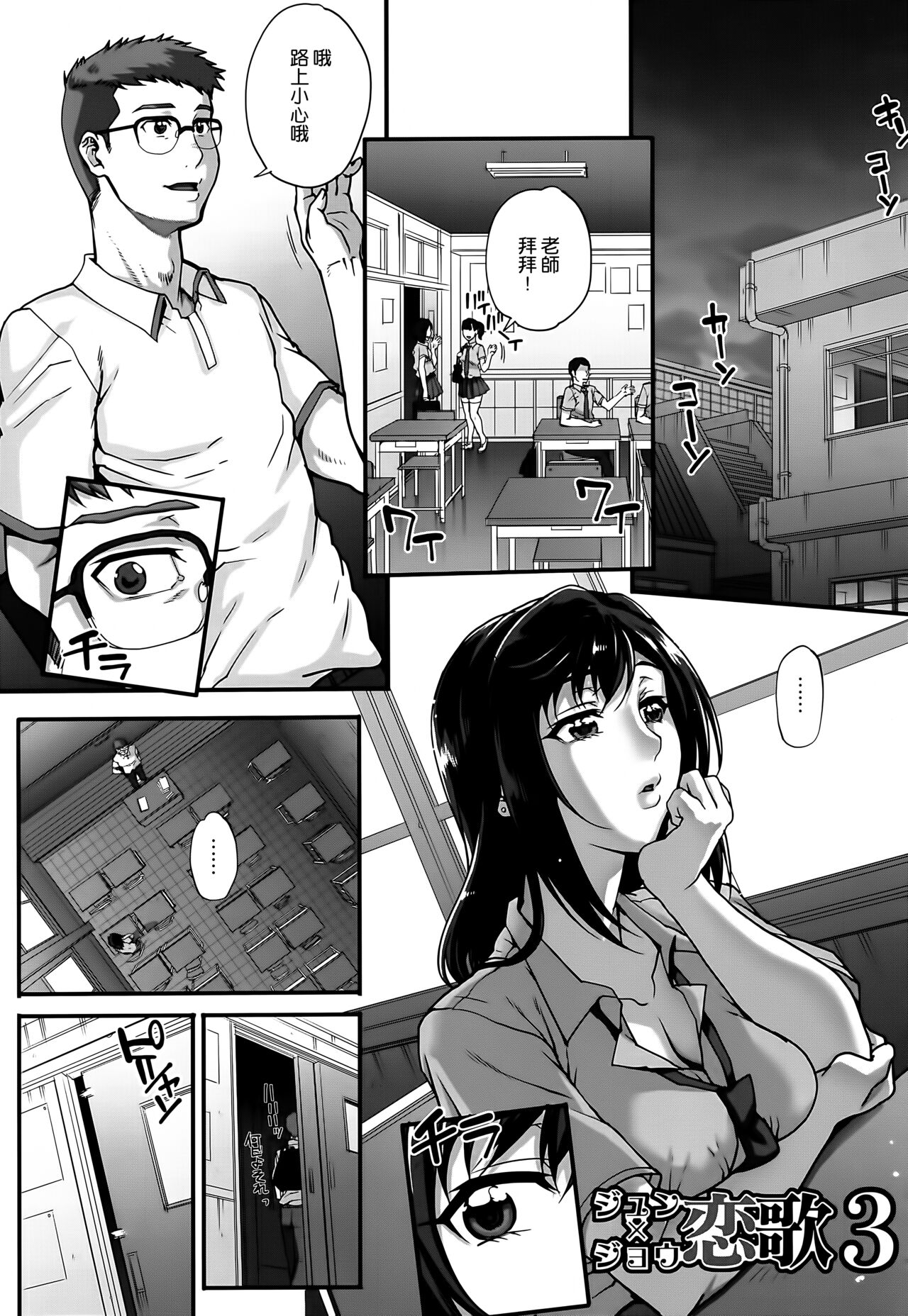 [Carn] Aoharu Snatch [Chinese] [渣橙子個人單行本自掃漢化高画质] 이미지 번호 159