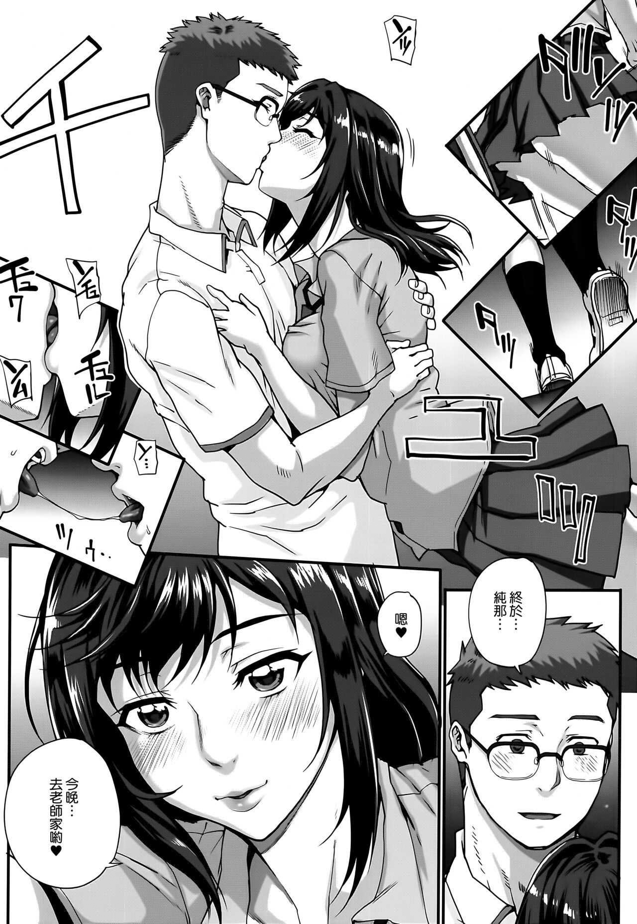 [Carn] Aoharu Snatch [Chinese] [渣橙子個人單行本自掃漢化高画质] 이미지 번호 160