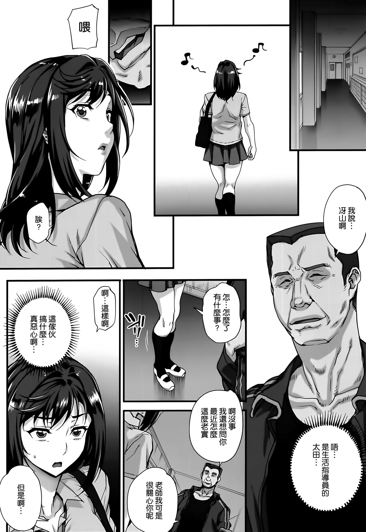 [Carn] Aoharu Snatch [Chinese] [渣橙子個人單行本自掃漢化高画质] 이미지 번호 161