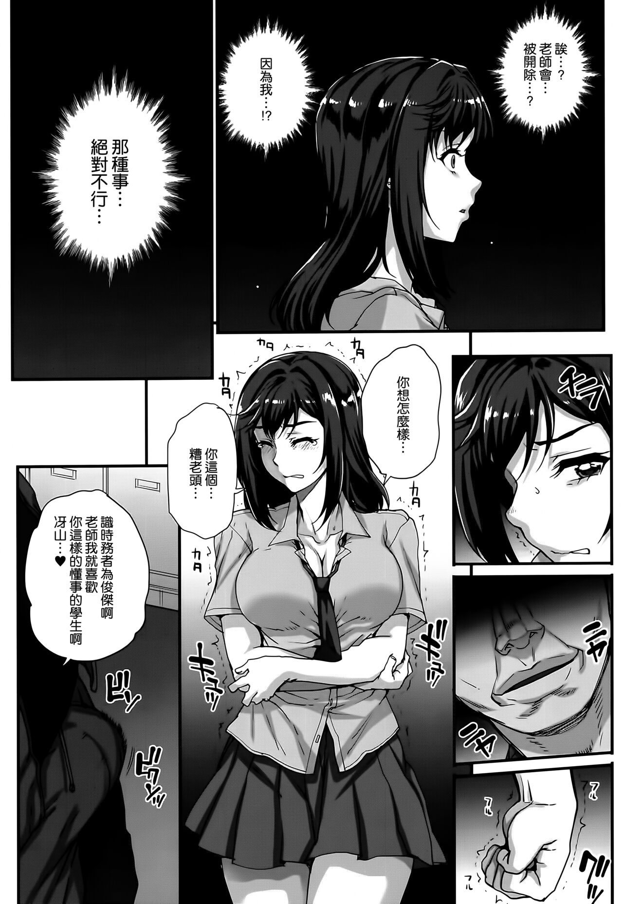 [Carn] Aoharu Snatch [Chinese] [渣橙子個人單行本自掃漢化高画质] 이미지 번호 163