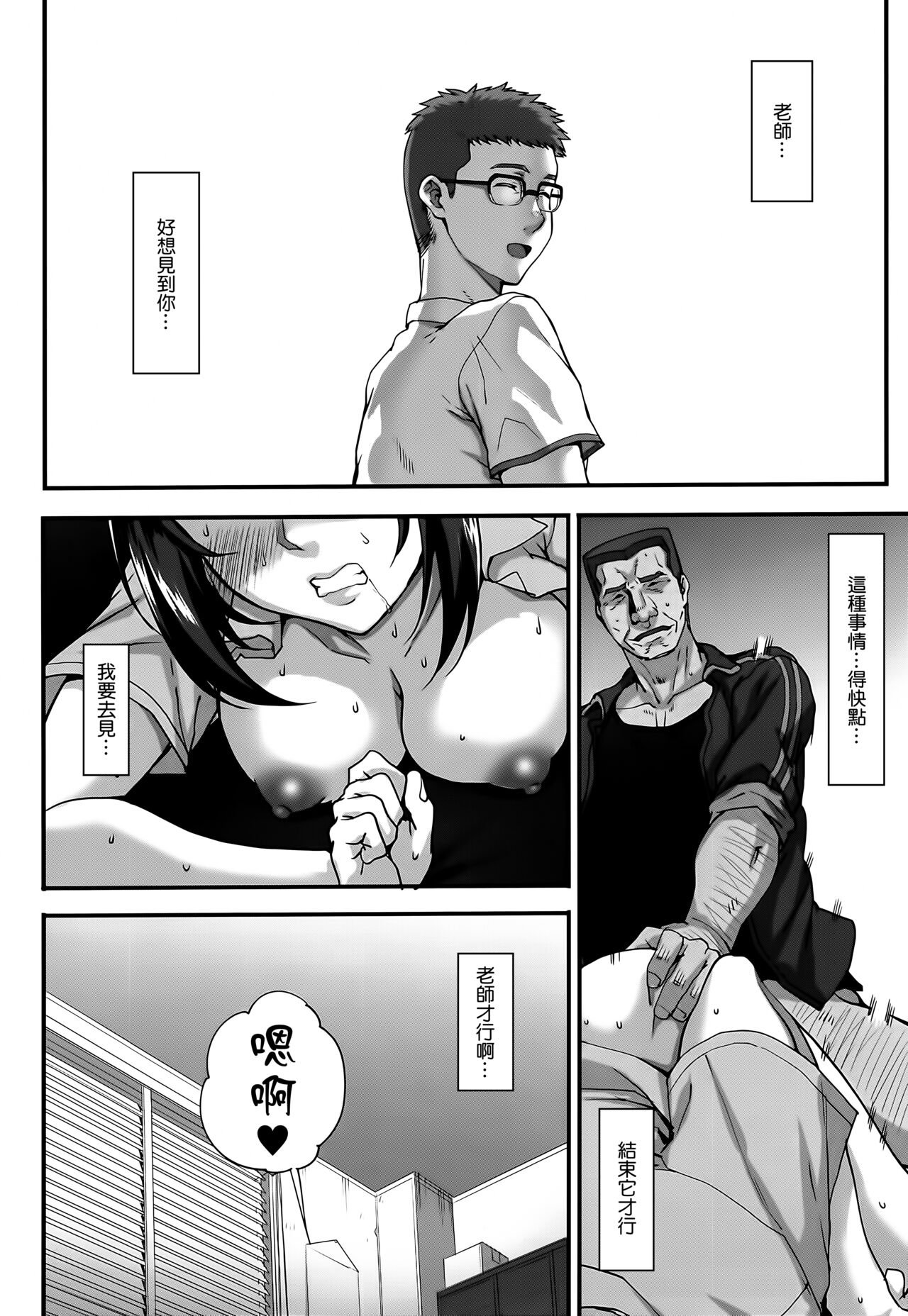 [Carn] Aoharu Snatch [Chinese] [渣橙子個人單行本自掃漢化高画质] 이미지 번호 171