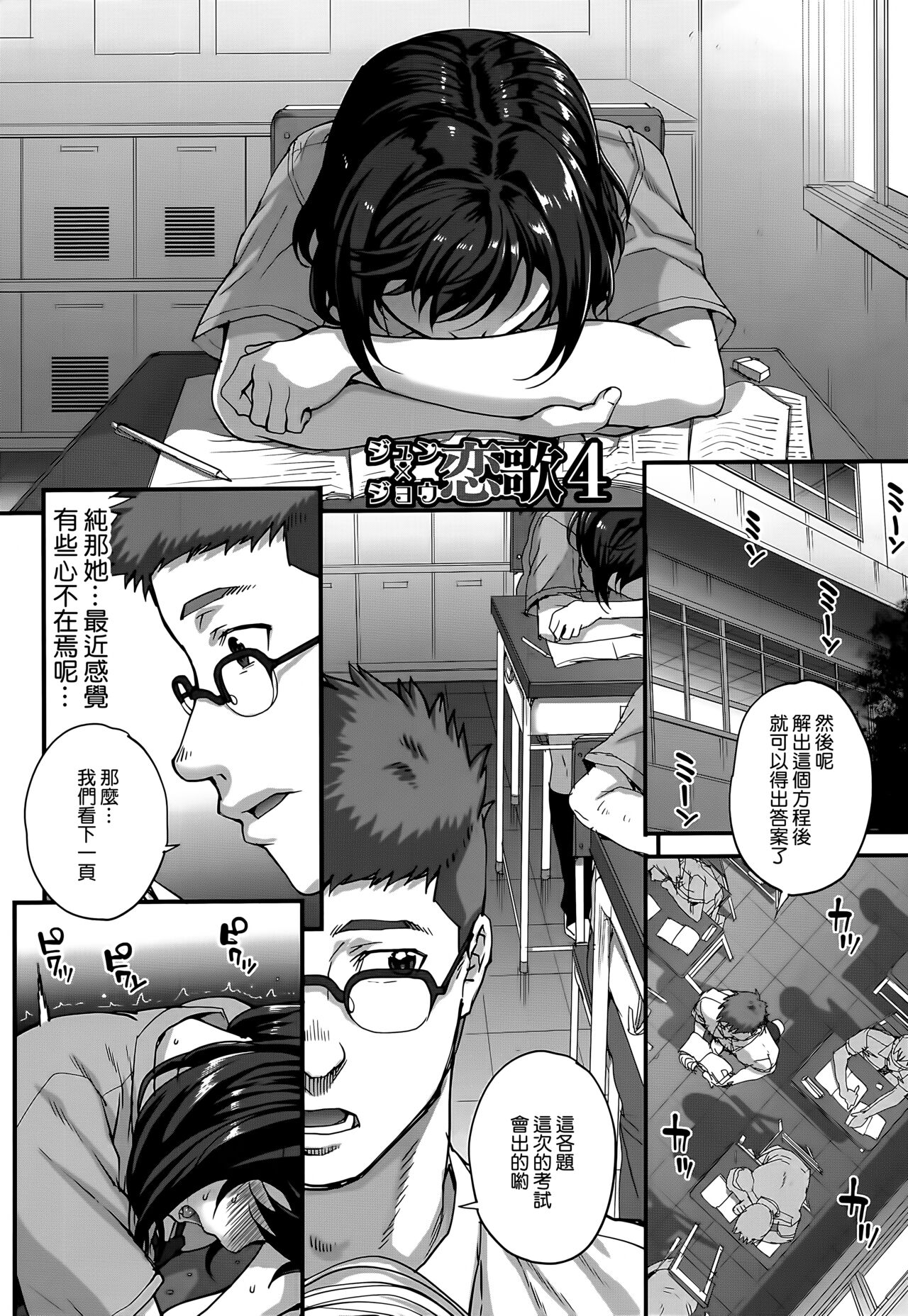 [Carn] Aoharu Snatch [Chinese] [渣橙子個人單行本自掃漢化高画质] 이미지 번호 179