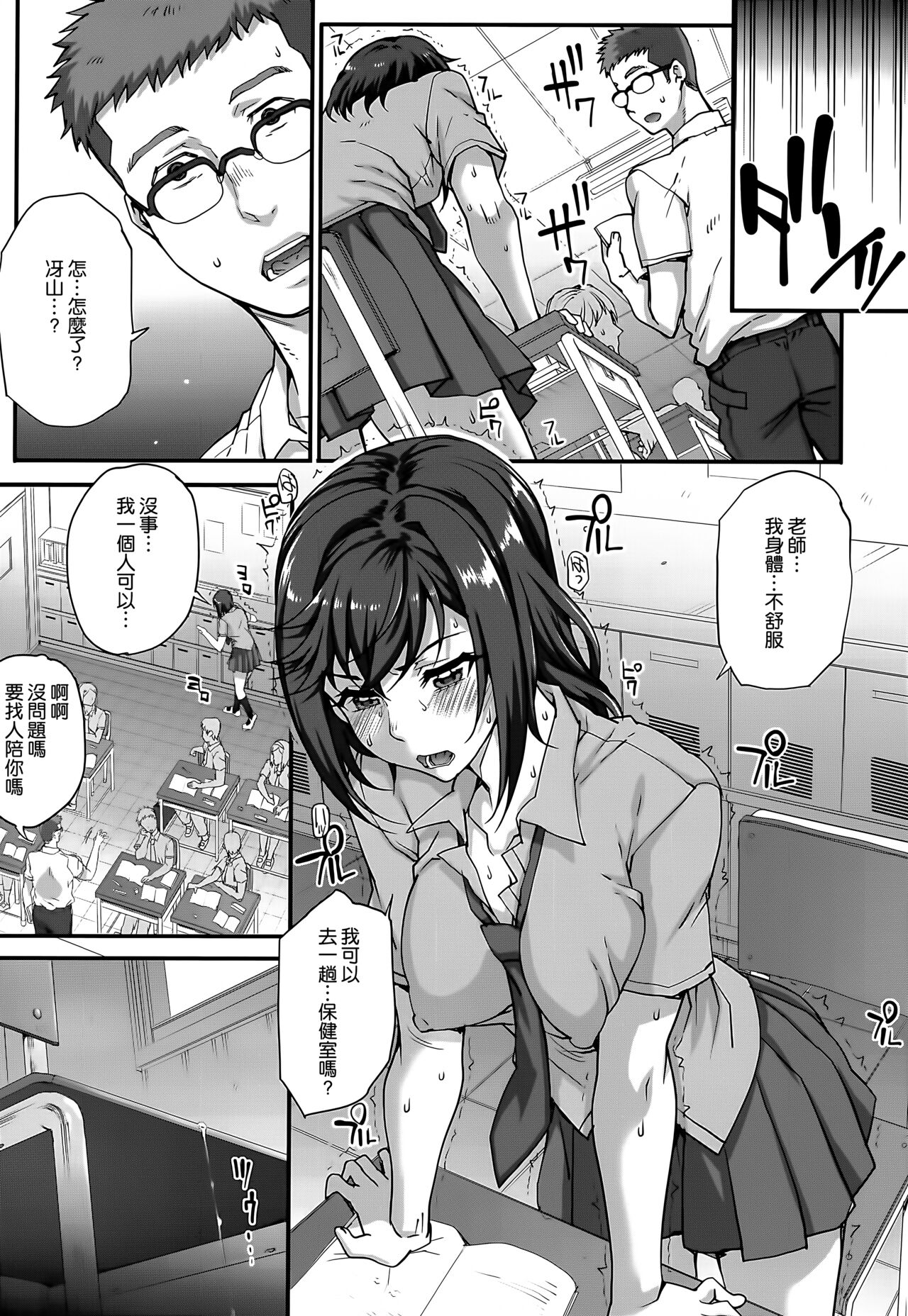 [Carn] Aoharu Snatch [Chinese] [渣橙子個人單行本自掃漢化高画质] 이미지 번호 180