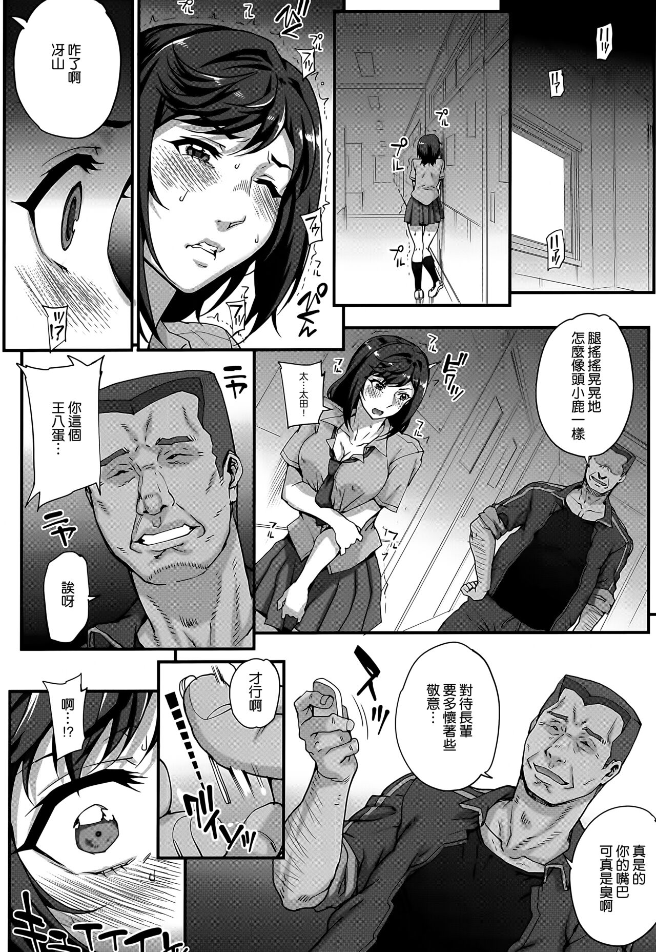 [Carn] Aoharu Snatch [Chinese] [渣橙子個人單行本自掃漢化高画质] 이미지 번호 181