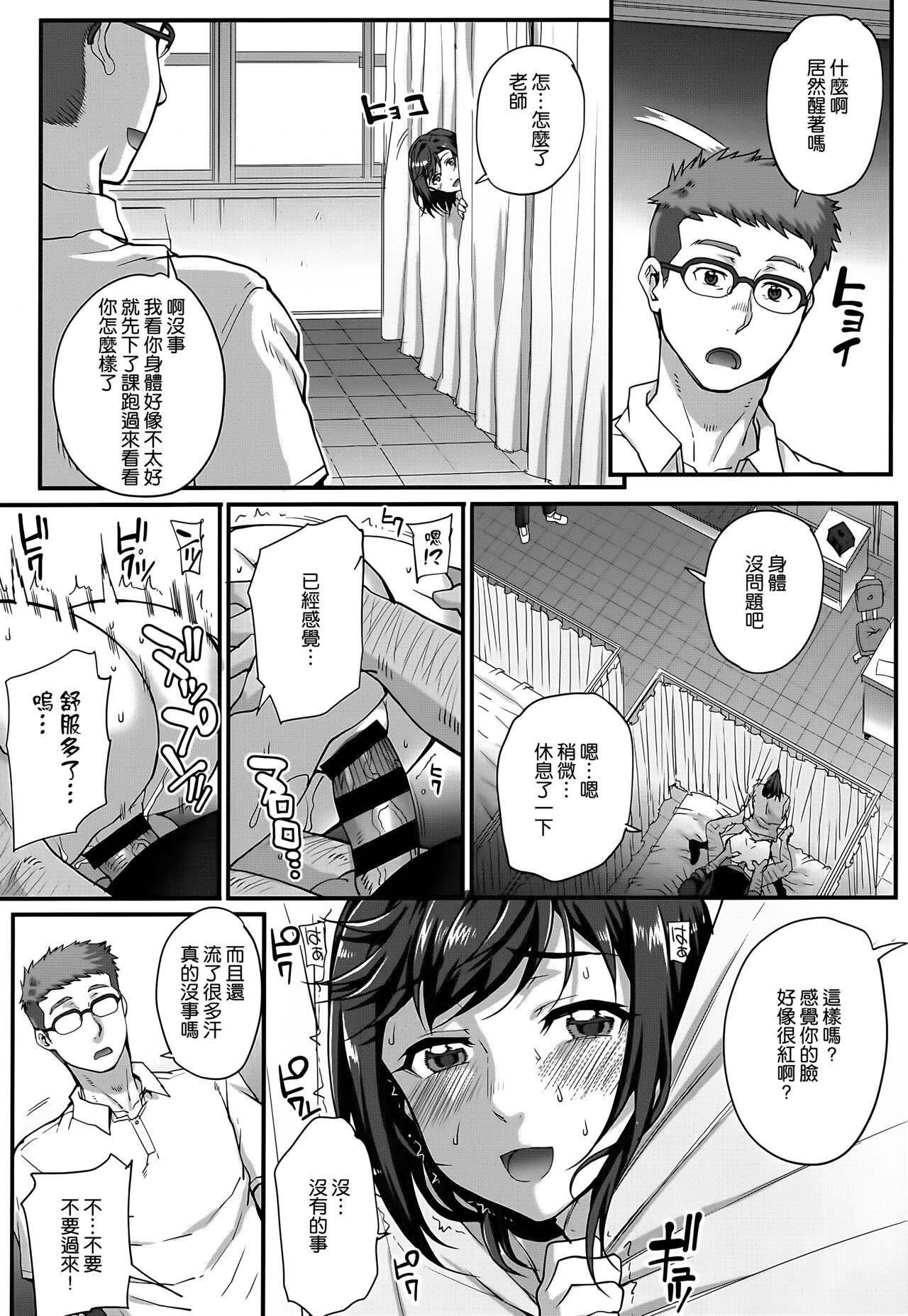 [Carn] Aoharu Snatch [Chinese] [渣橙子個人單行本自掃漢化高画质] 이미지 번호 188