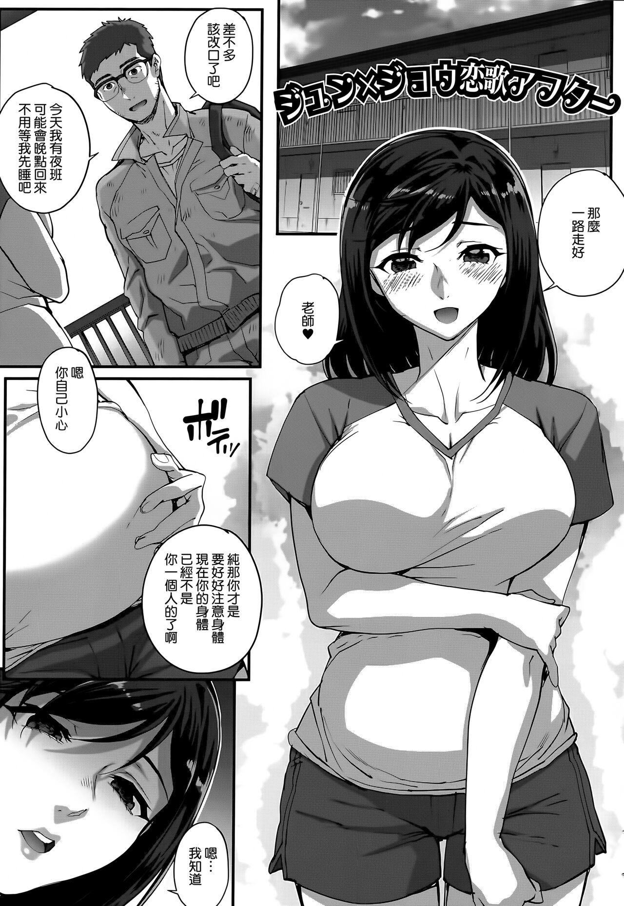 [Carn] Aoharu Snatch [Chinese] [渣橙子個人單行本自掃漢化高画质] 이미지 번호 195