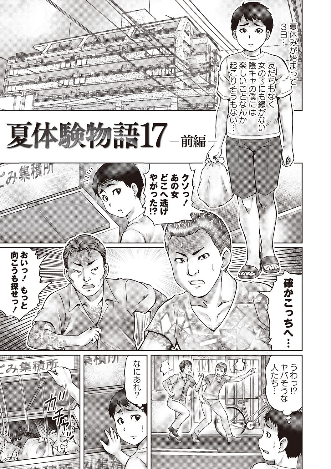 [Nitta Jun] Doutei Ribenji SEX [Digital] 이미지 번호 4