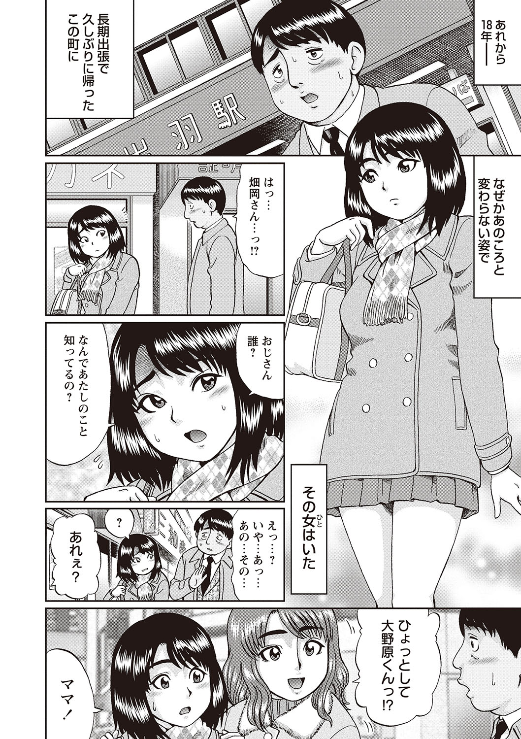 [Nitta Jun] Doutei Ribenji SEX [Digital] 이미지 번호 37