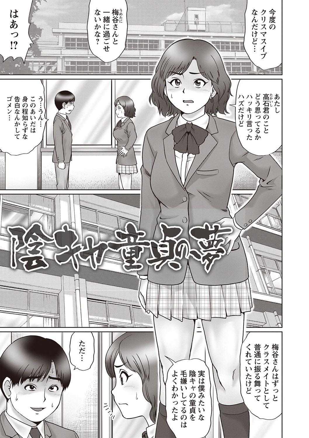 [Nitta Jun] Doutei Ribenji SEX [Digital] 이미지 번호 72