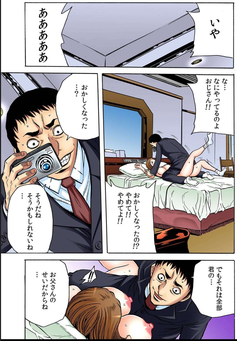 [Tachibana Naoki] オマエの妻子を孕ませてヤル！！ numero di immagine  19