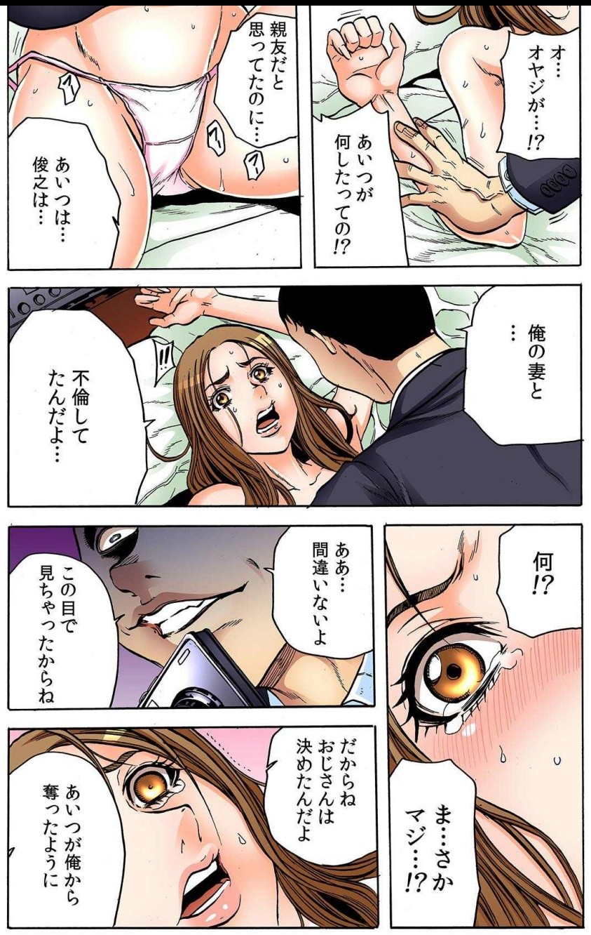 [Tachibana Naoki] オマエの妻子を孕ませてヤル！！ numero di immagine  20