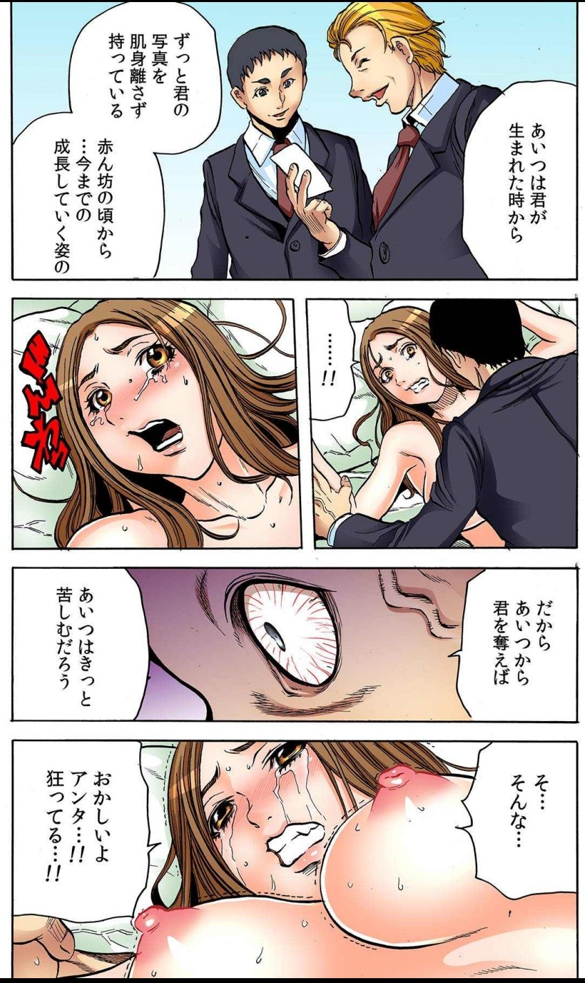 [Tachibana Naoki] オマエの妻子を孕ませてヤル！！ numero di immagine  22