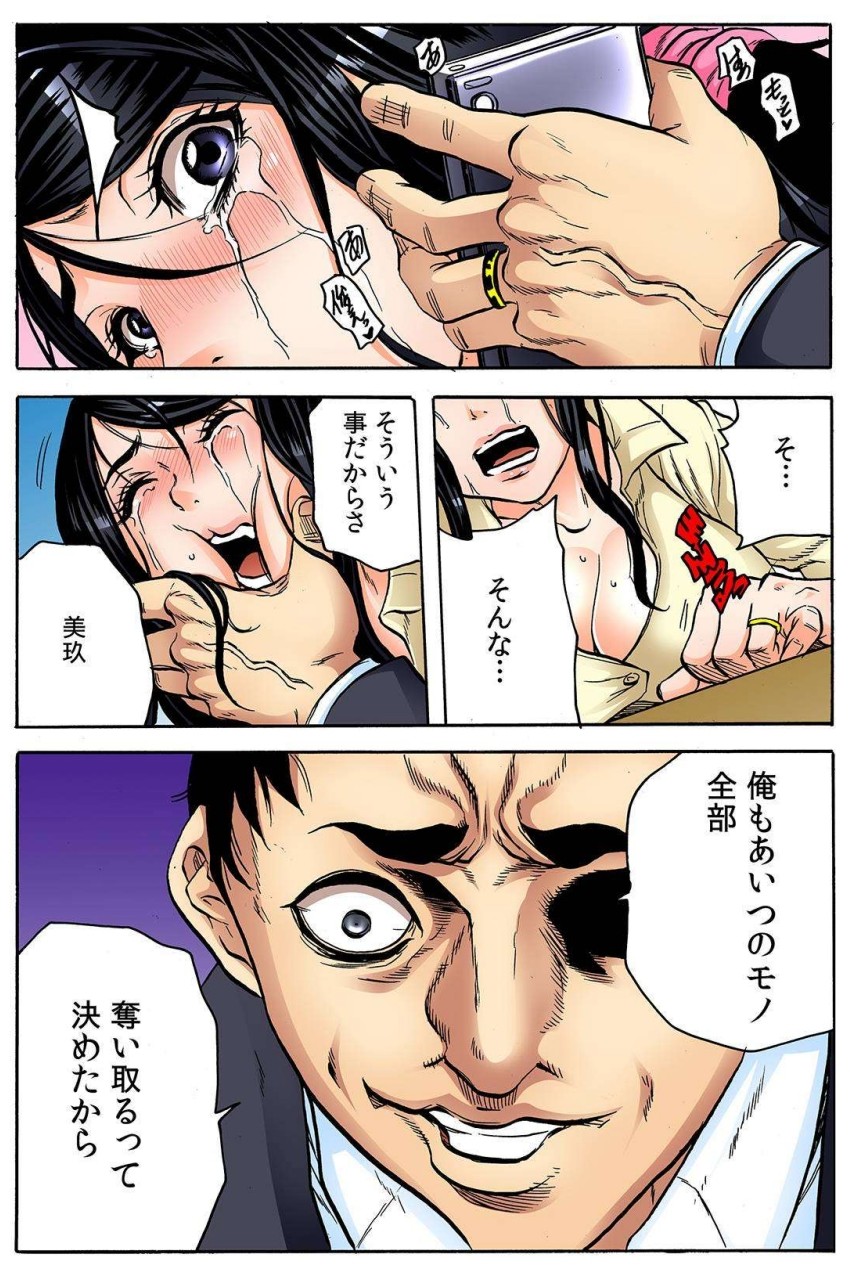 [Tachibana Naoki] オマエの妻子を孕ませてヤル！！ numero di immagine  34