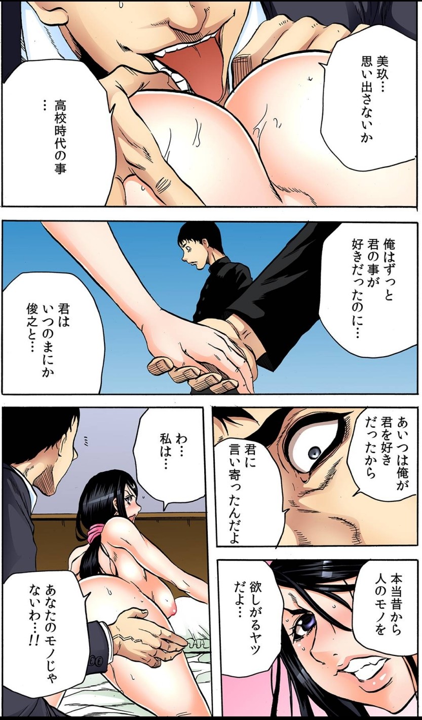 [Tachibana Naoki] オマエの妻子を孕ませてヤル！！ numero di immagine  36