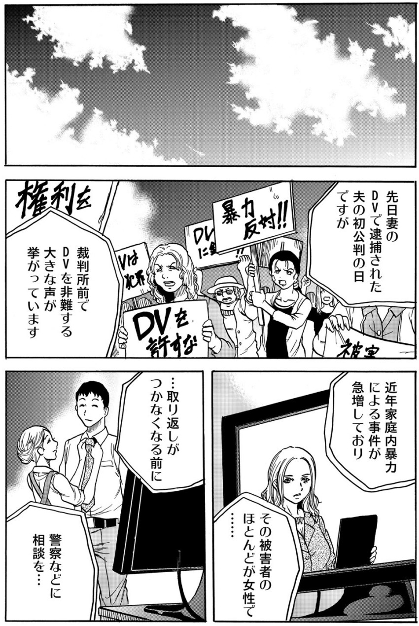 [Tachibana Naoki] 淫獄寺～ド助平和尚がナカに注ぐ清め汁108発 ch1 이미지 번호 2