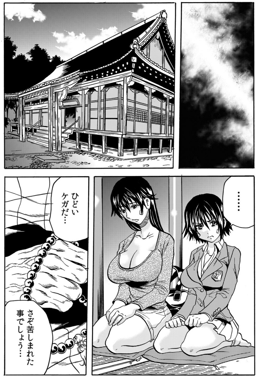 [Tachibana Naoki] 淫獄寺～ド助平和尚がナカに注ぐ清め汁108発 ch1 이미지 번호 3