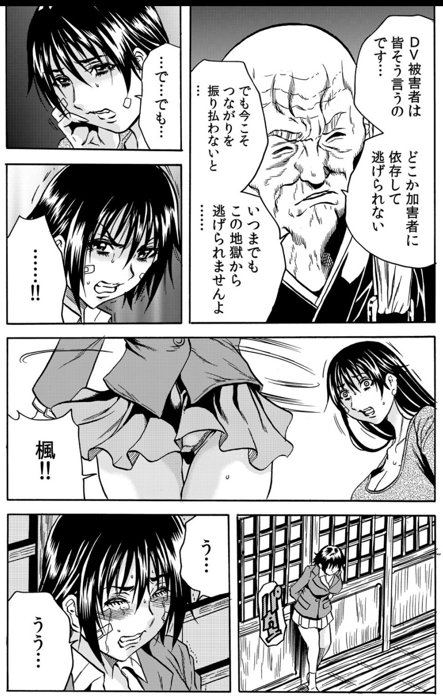 [Tachibana Naoki] 淫獄寺～ド助平和尚がナカに注ぐ清め汁108発 ch1 이미지 번호 6