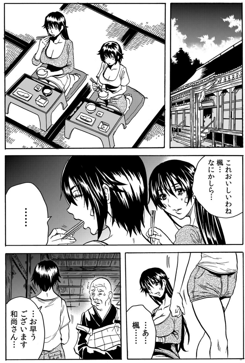 [Tachibana Naoki] 淫獄寺～ド助平和尚がナカに注ぐ清め汁108発 ch1 이미지 번호 12
