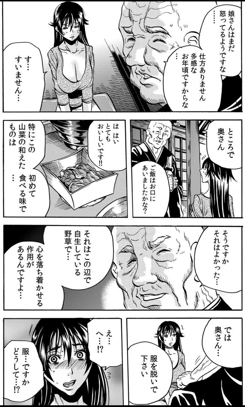 [Tachibana Naoki] 淫獄寺～ド助平和尚がナカに注ぐ清め汁108発 ch1 이미지 번호 13