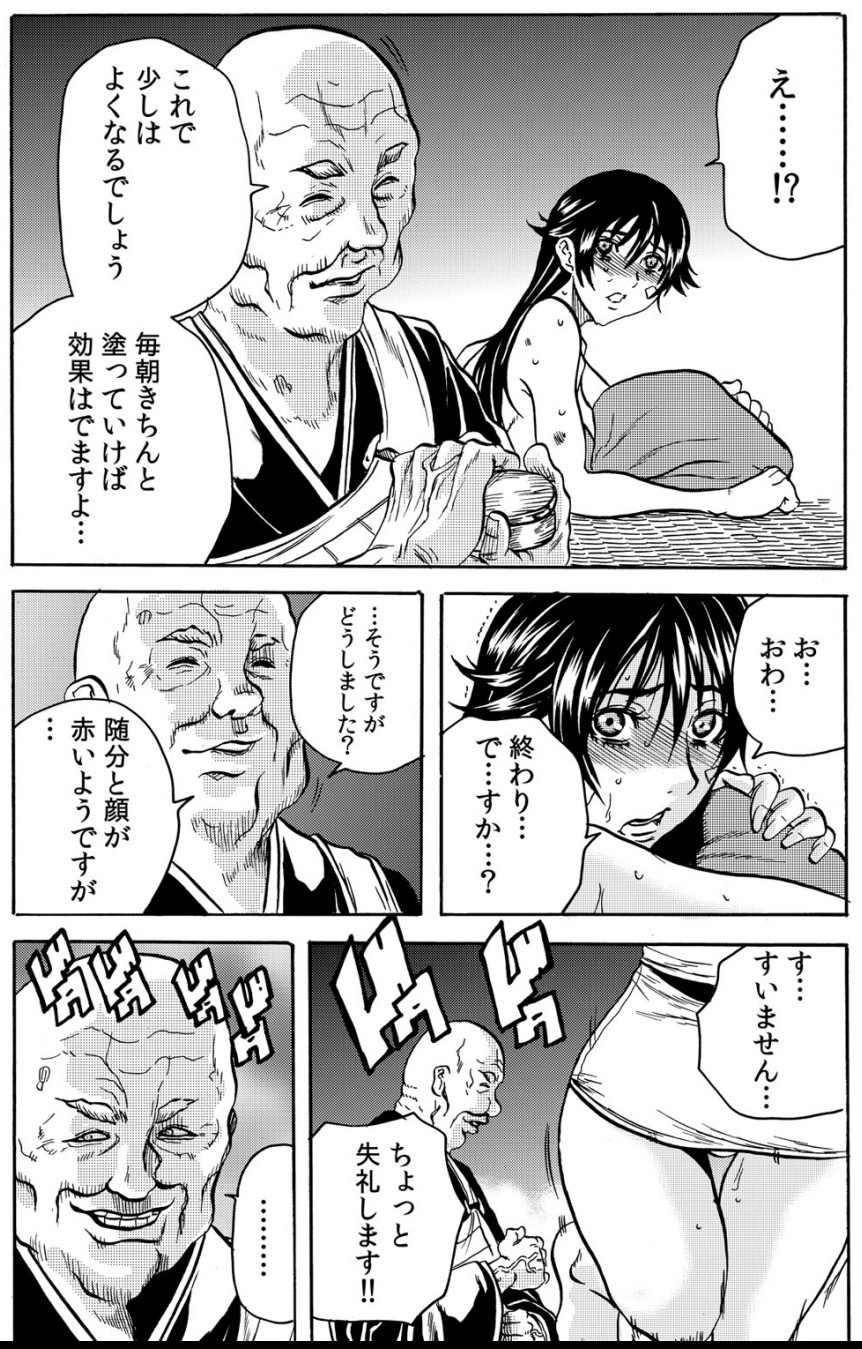 [Tachibana Naoki] 淫獄寺～ド助平和尚がナカに注ぐ清め汁108発 ch1 이미지 번호 18