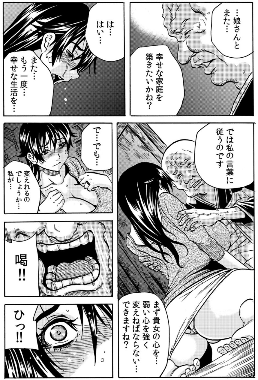 [Tachibana Naoki] 淫獄寺～ド助平和尚がナカに注ぐ清め汁108発 ch1 이미지 번호 25
