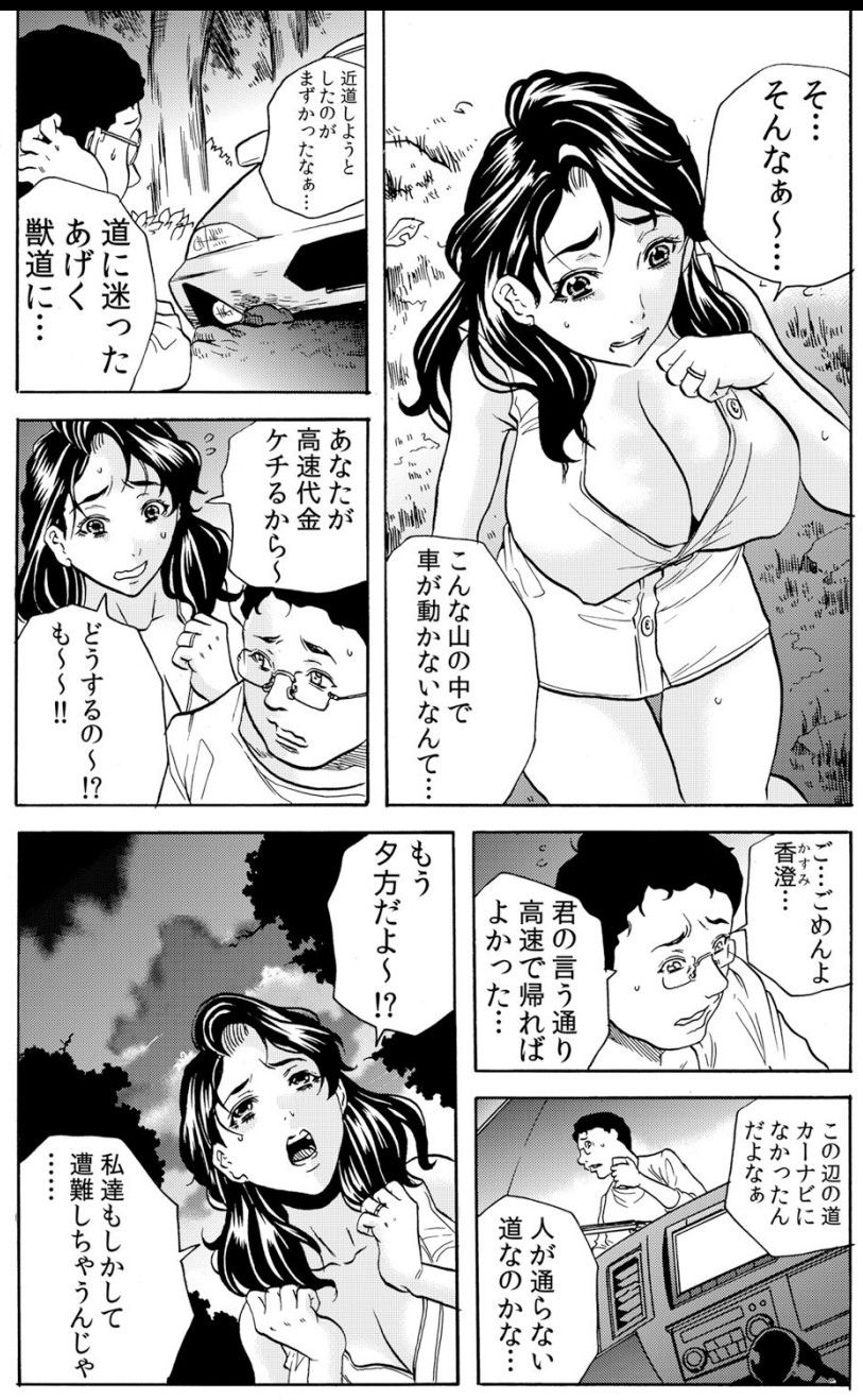 [Tachibana Naoki] 鬼イ・カ・セ～人妻は孕むまで村男に種付けされる 图片编号 7