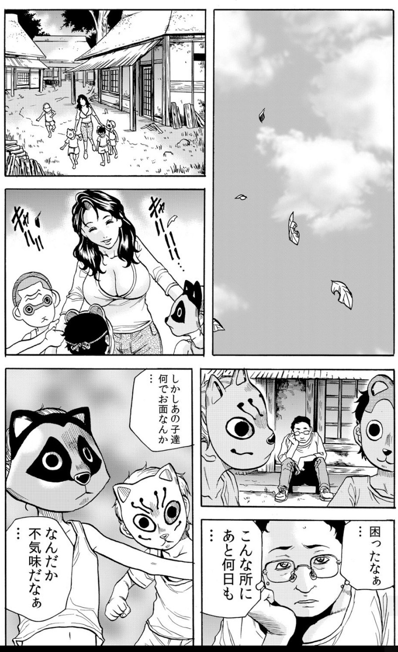 [Tachibana Naoki] 鬼イ・カ・セ～人妻は孕むまで村男に種付けされる 图片编号 14