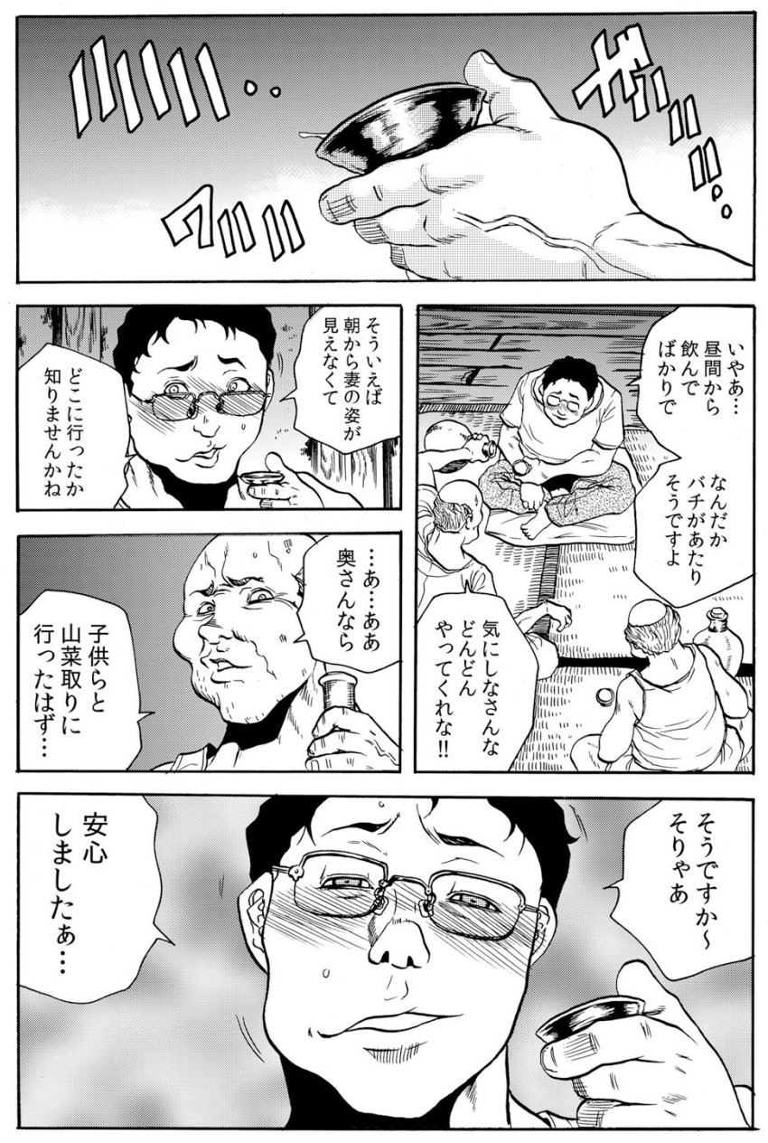 [Tachibana Naoki] 鬼イ・カ・セ～人妻は孕むまで村男に種付けされる 图片编号 52