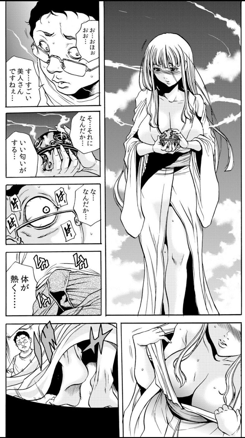 [Tachibana Naoki] 鬼イ・カ・セ～人妻は孕むまで村男に種付けされる 图片编号 54