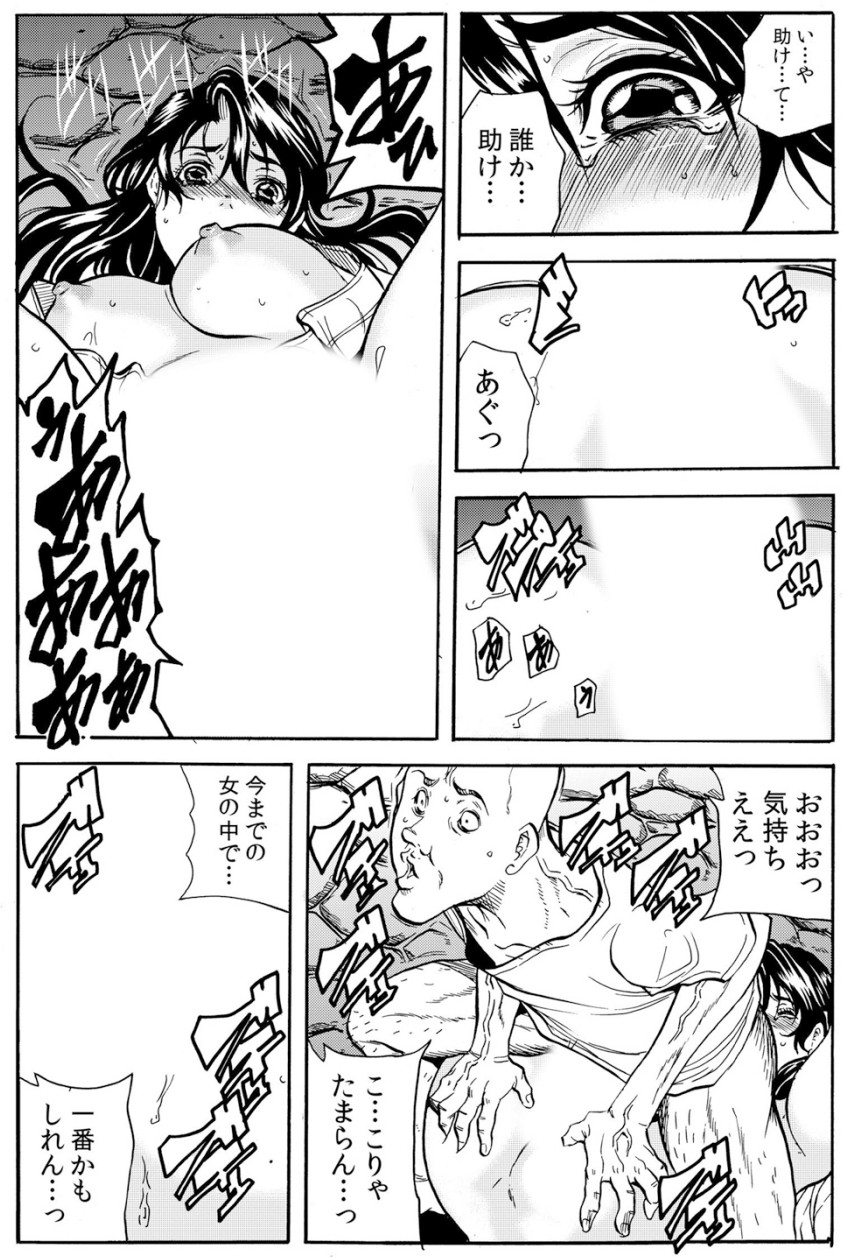 [Tachibana Naoki] 鬼イ・カ・セ～人妻は孕むまで村男に種付けされる 图片编号 72